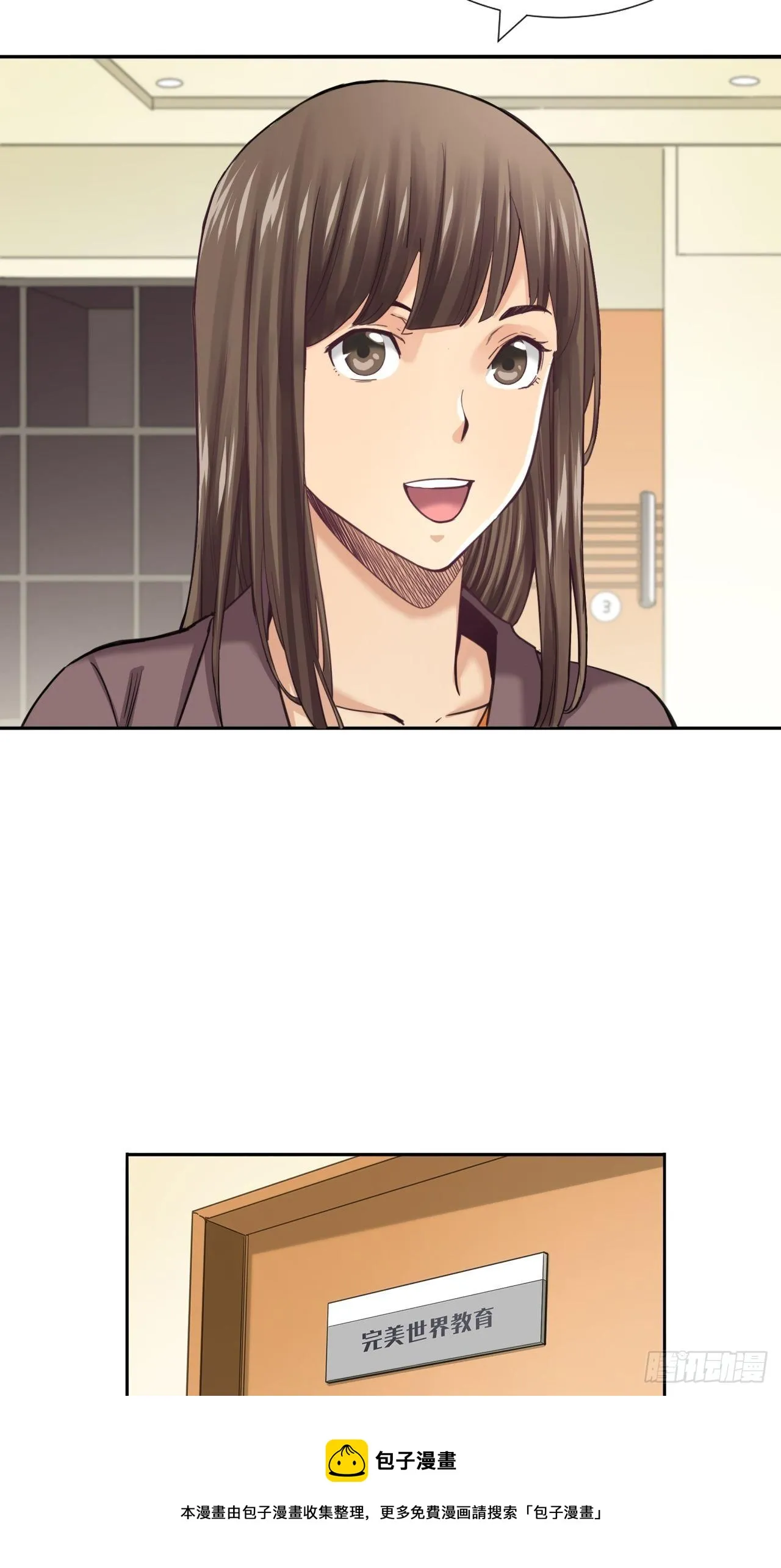 未来在眼前 第17页