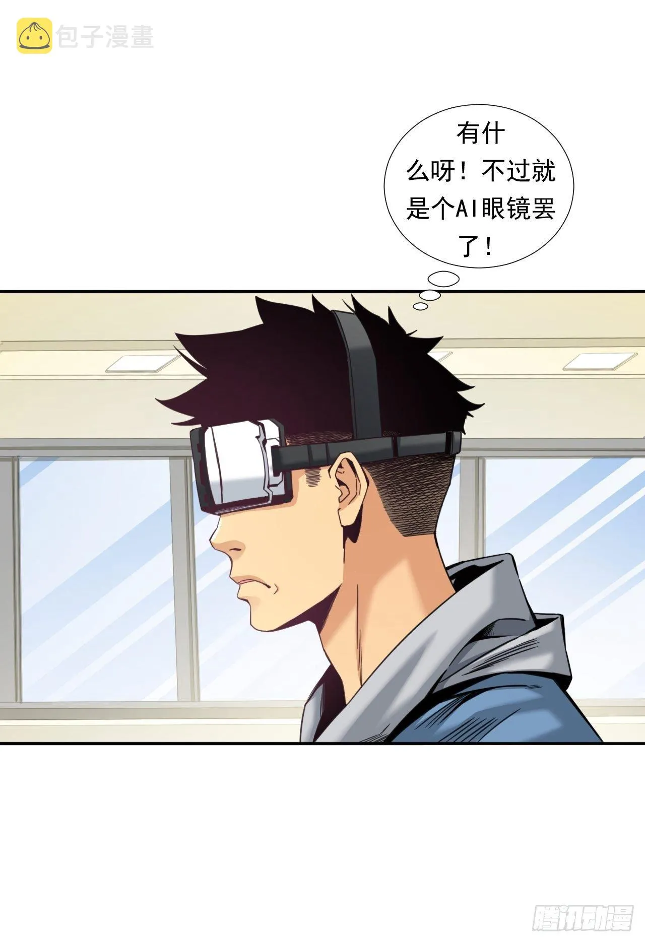 未来在眼前 第24页