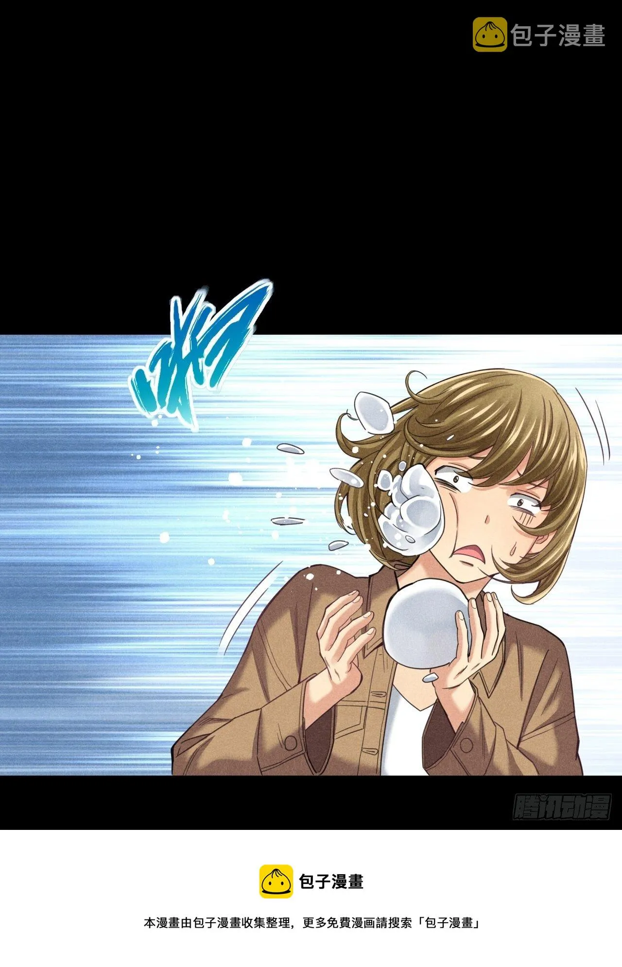 未来在眼前 第29页
