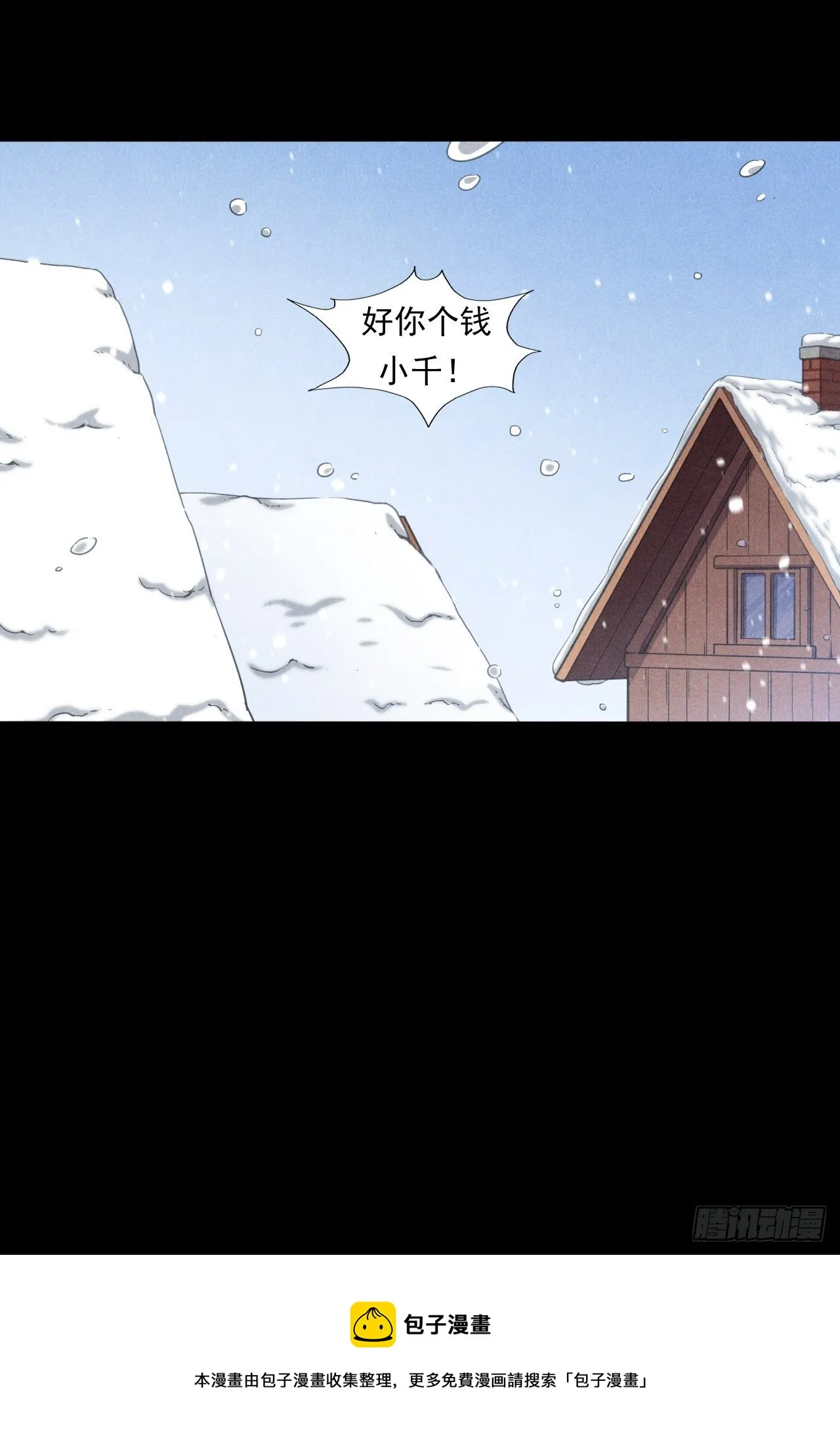 未来在眼前 第31页