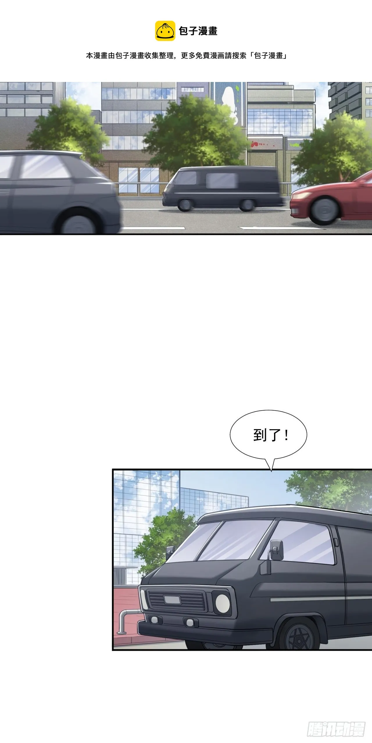 初入完美世界 第9页