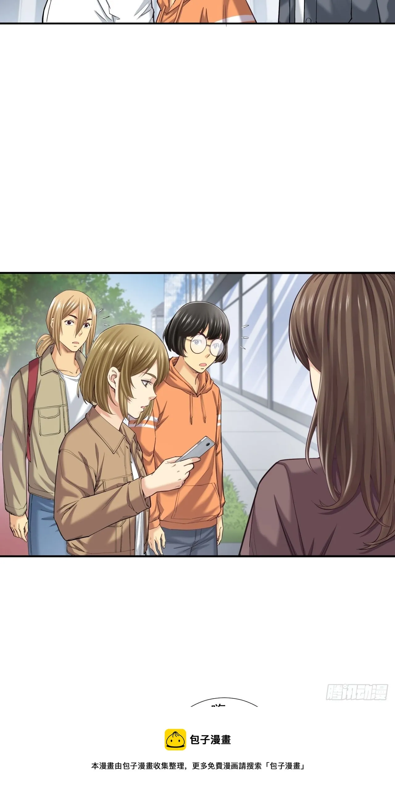 初入完美世界 第13页