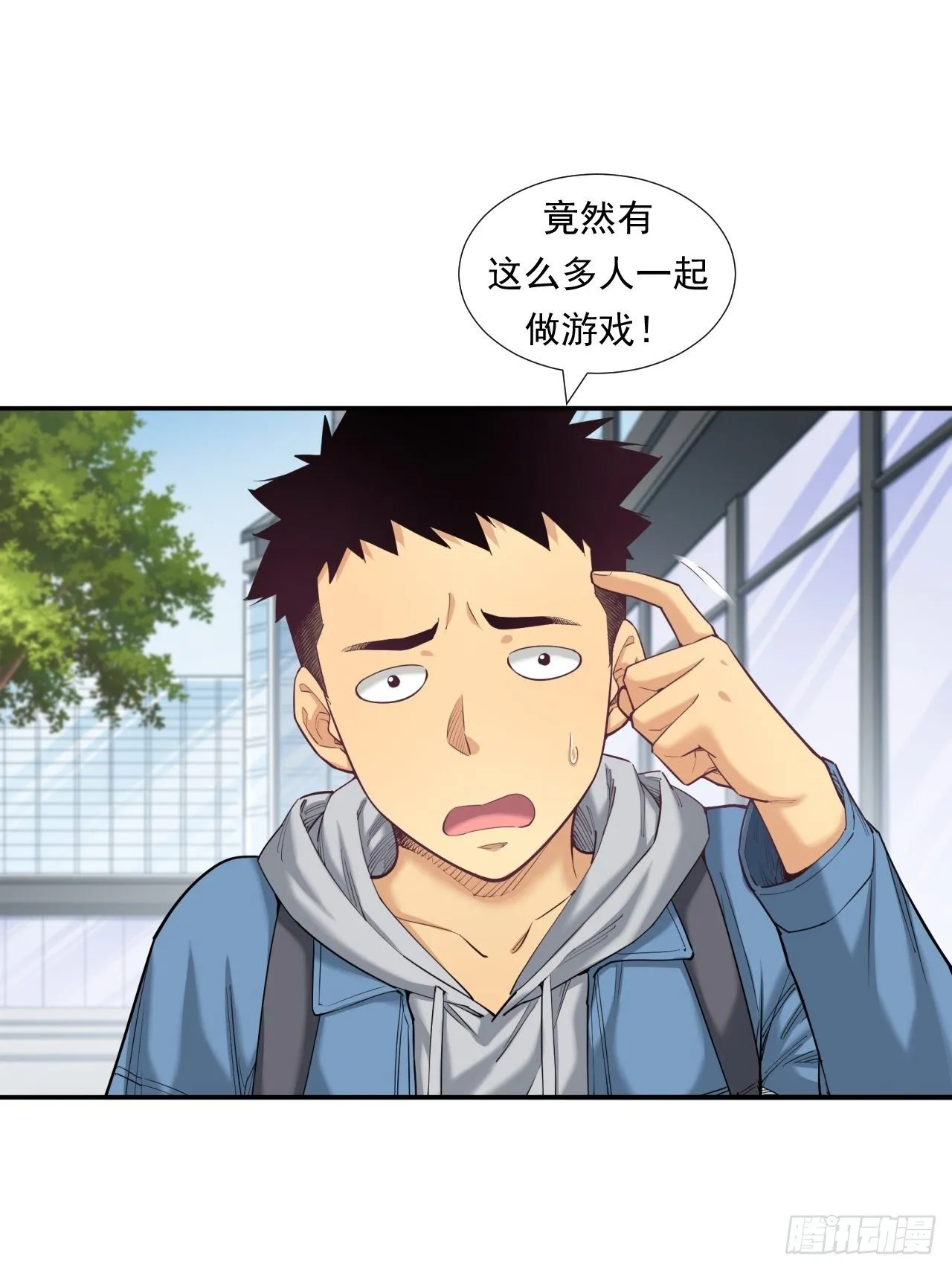初入完美世界 第18页