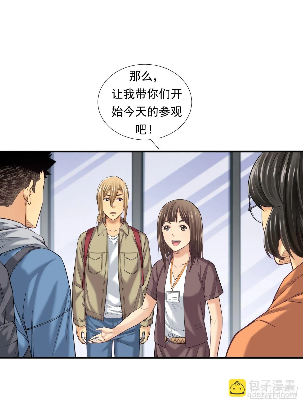 初入完美世界 第20页