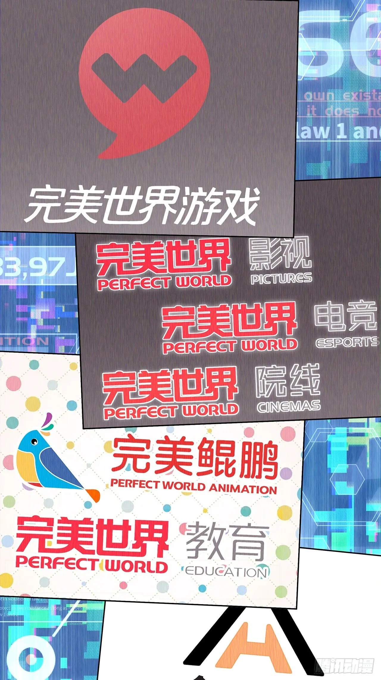 初入完美世界 第30页