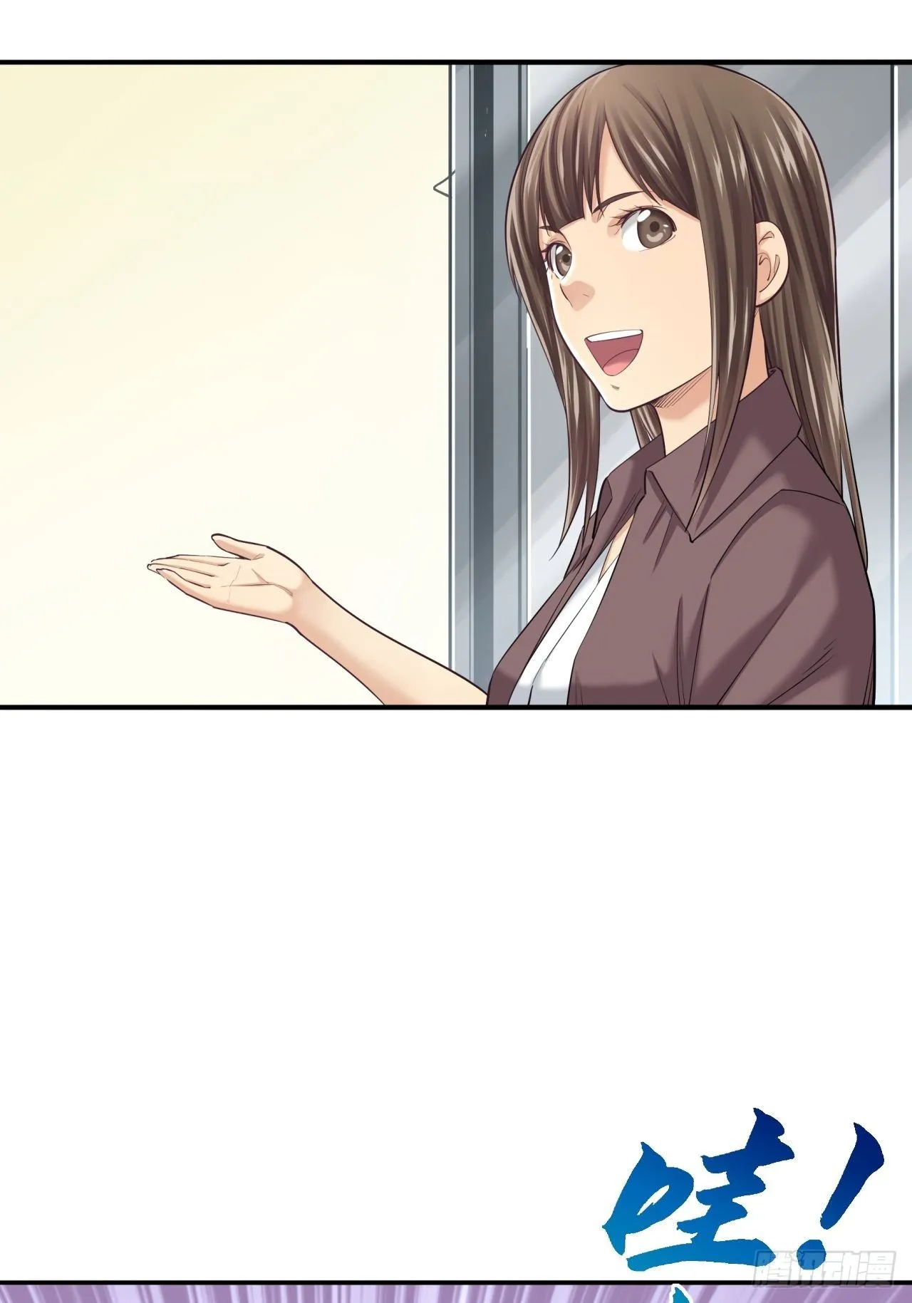 初入完美世界 第38页