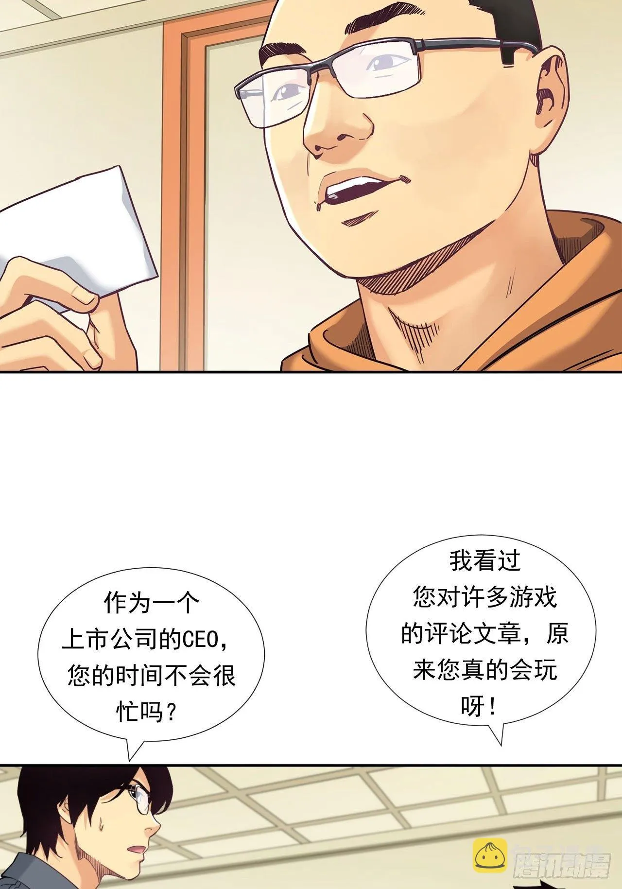 为未来而心动 第4页
