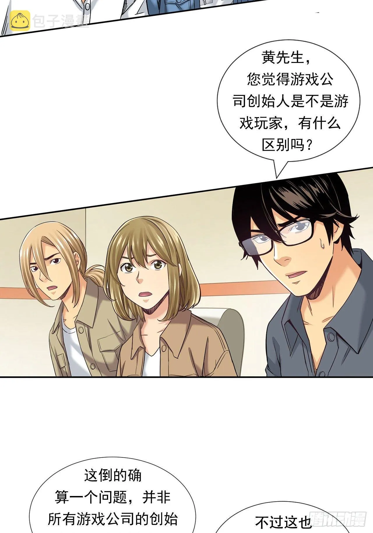 为未来而心动 第7页