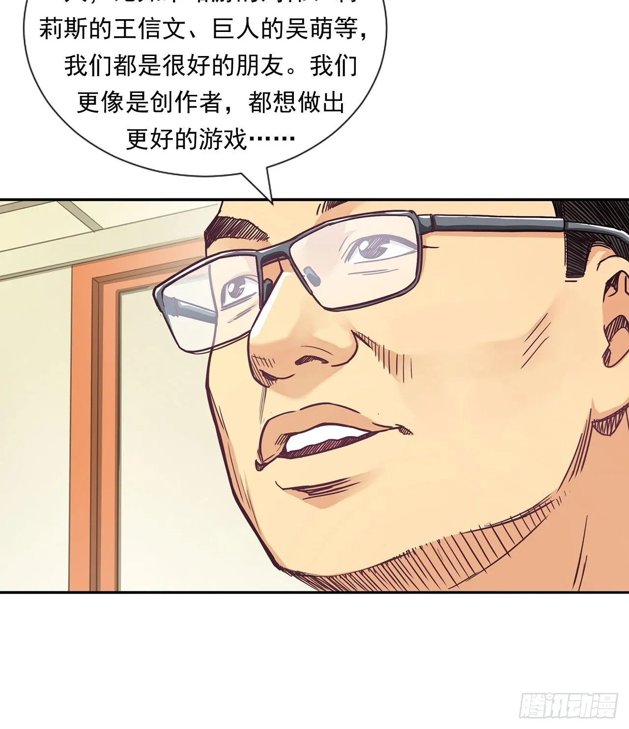 为未来而心动 第10页