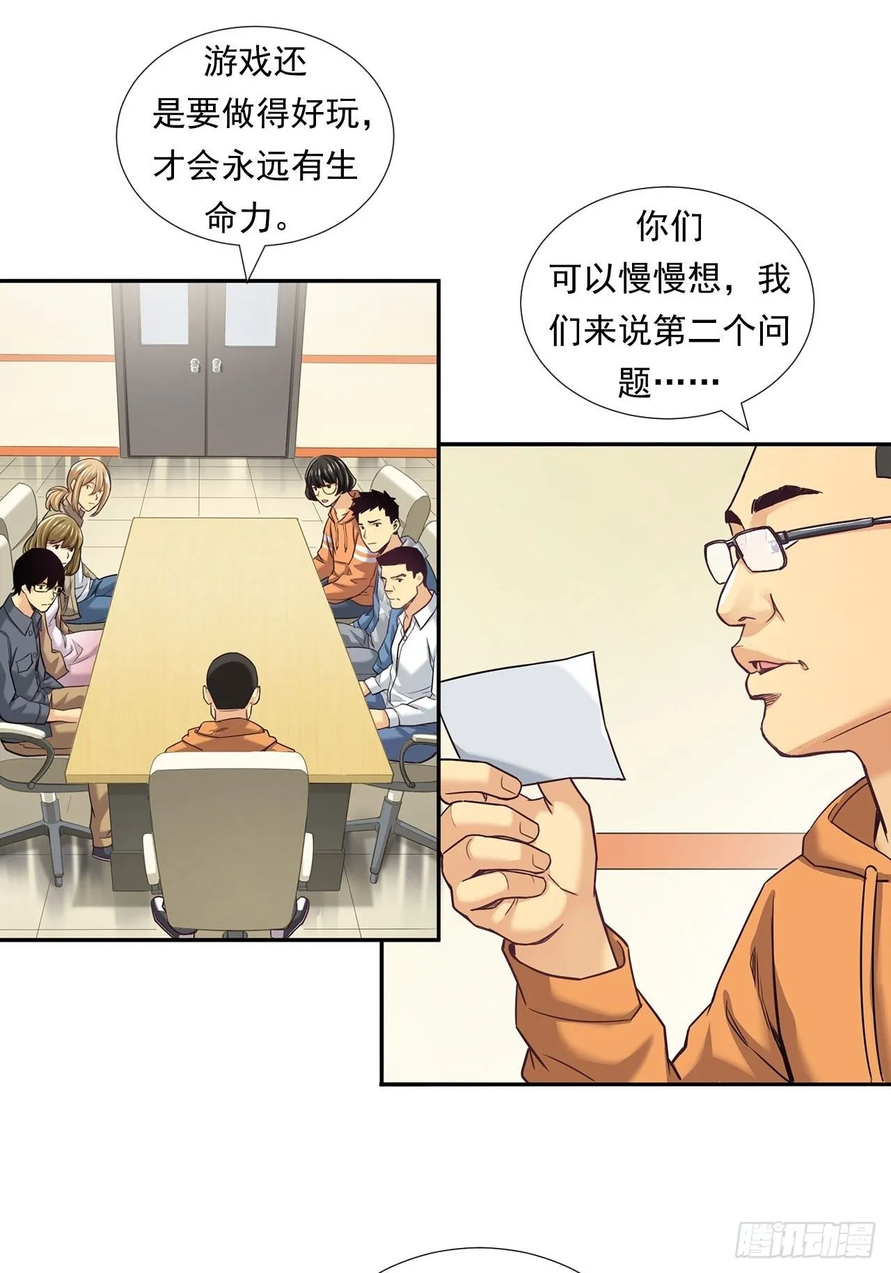 为未来而心动 第12页