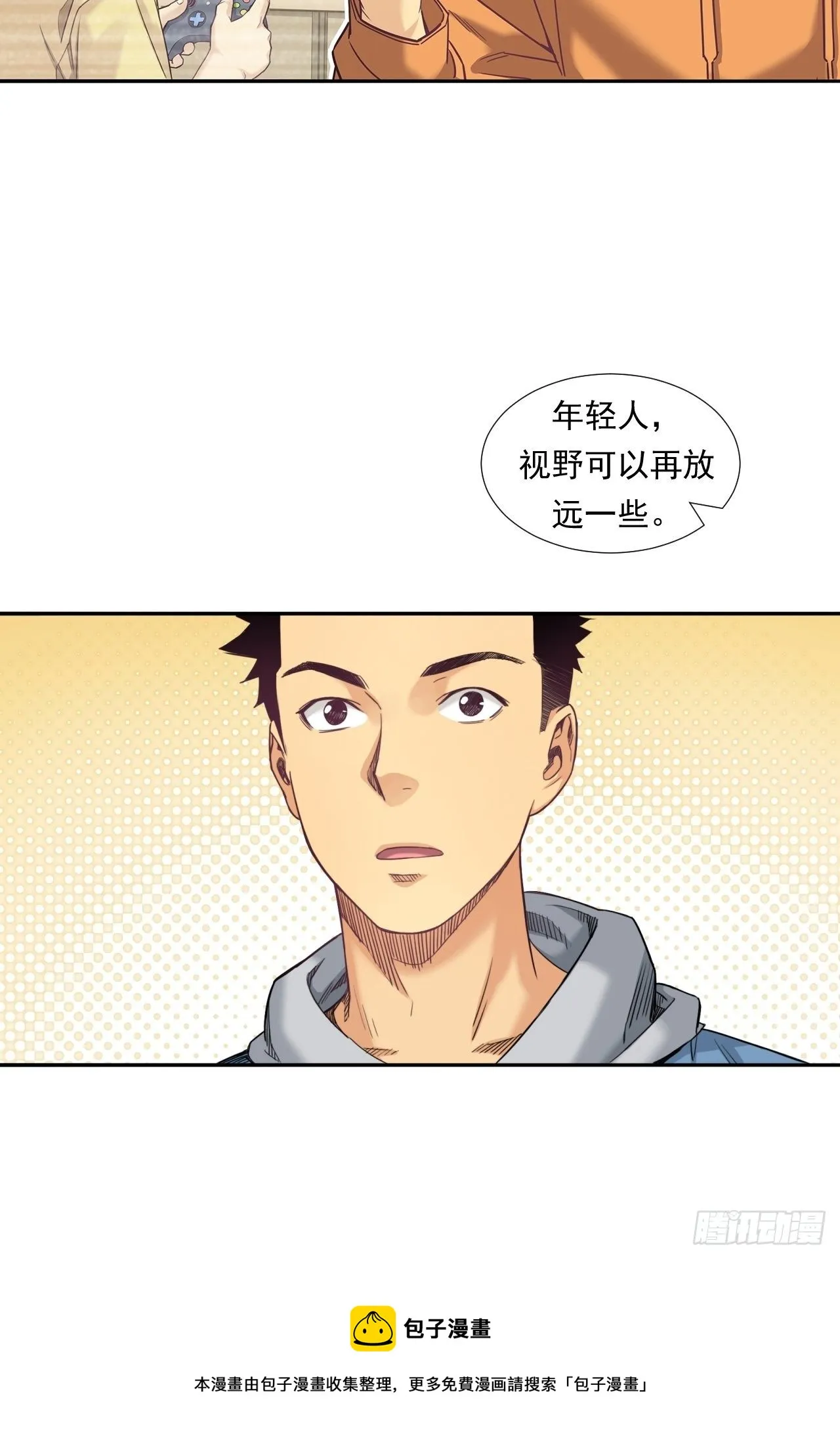 为未来而心动 第41页