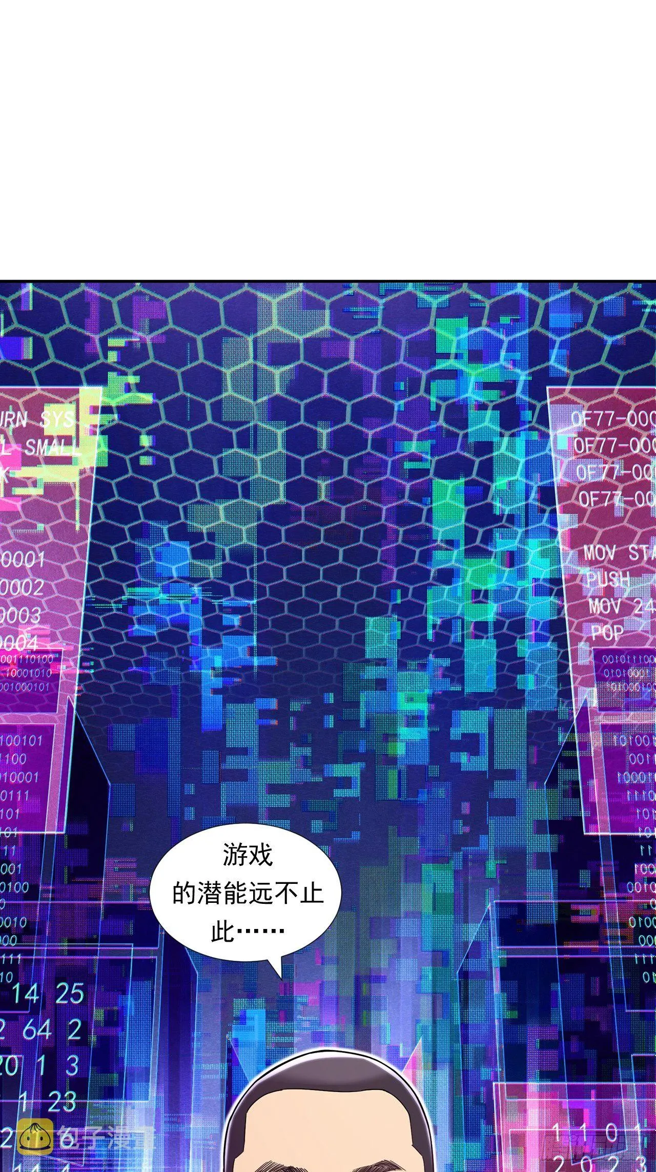 为未来而心动 第42页