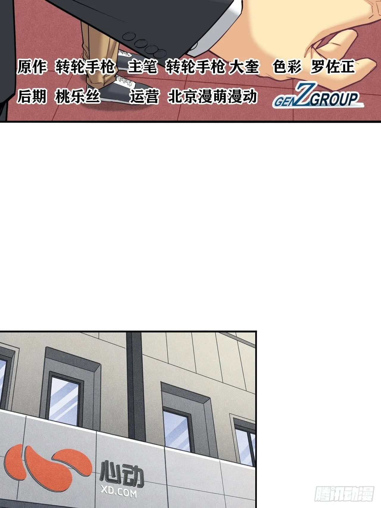欢迎来到心动 第3页