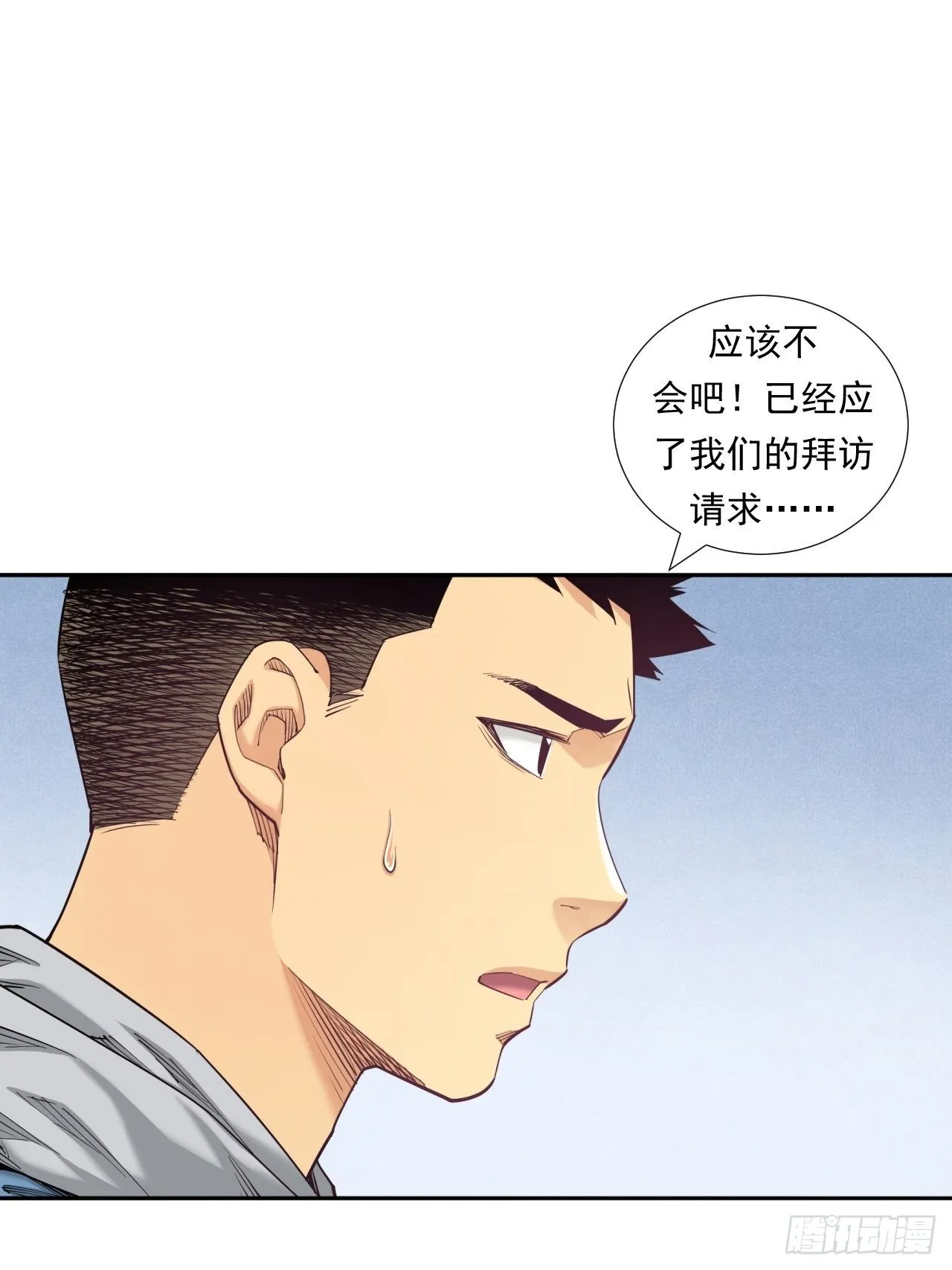 欢迎来到心动 第11页