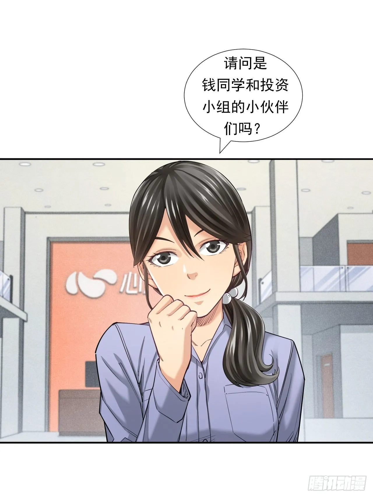 欢迎来到心动 第15页