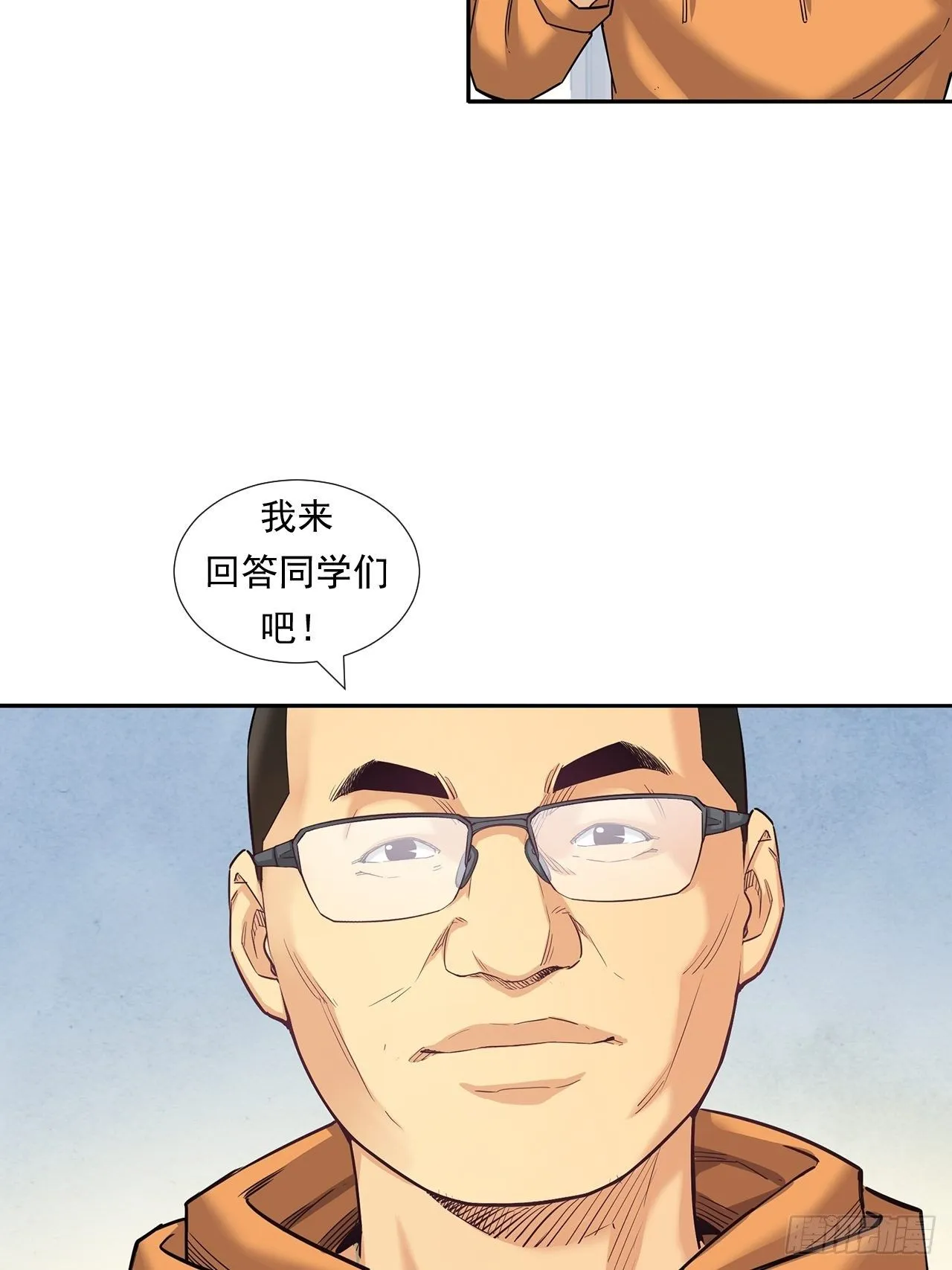 欢迎来到心动 第39页