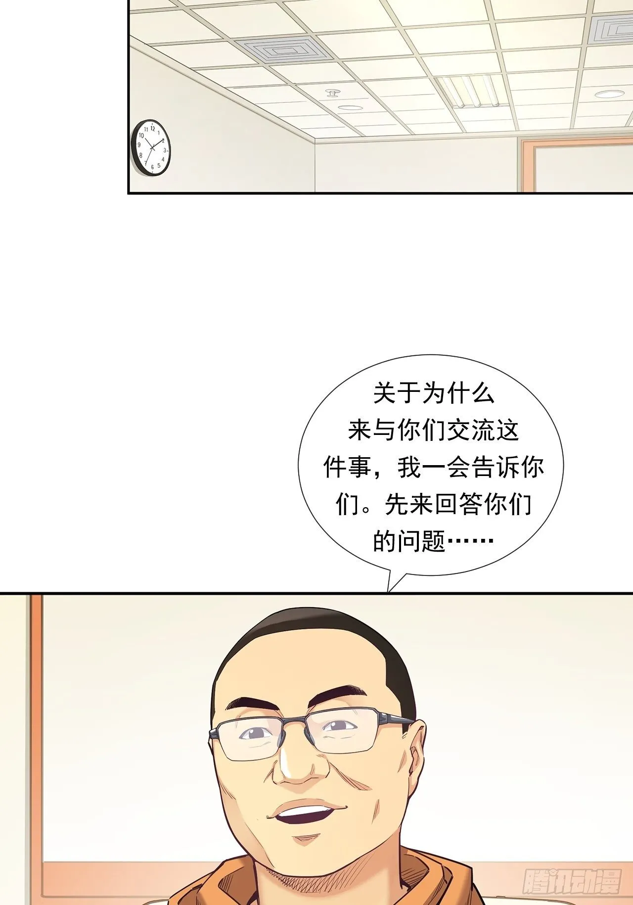 欢迎来到心动 第47页
