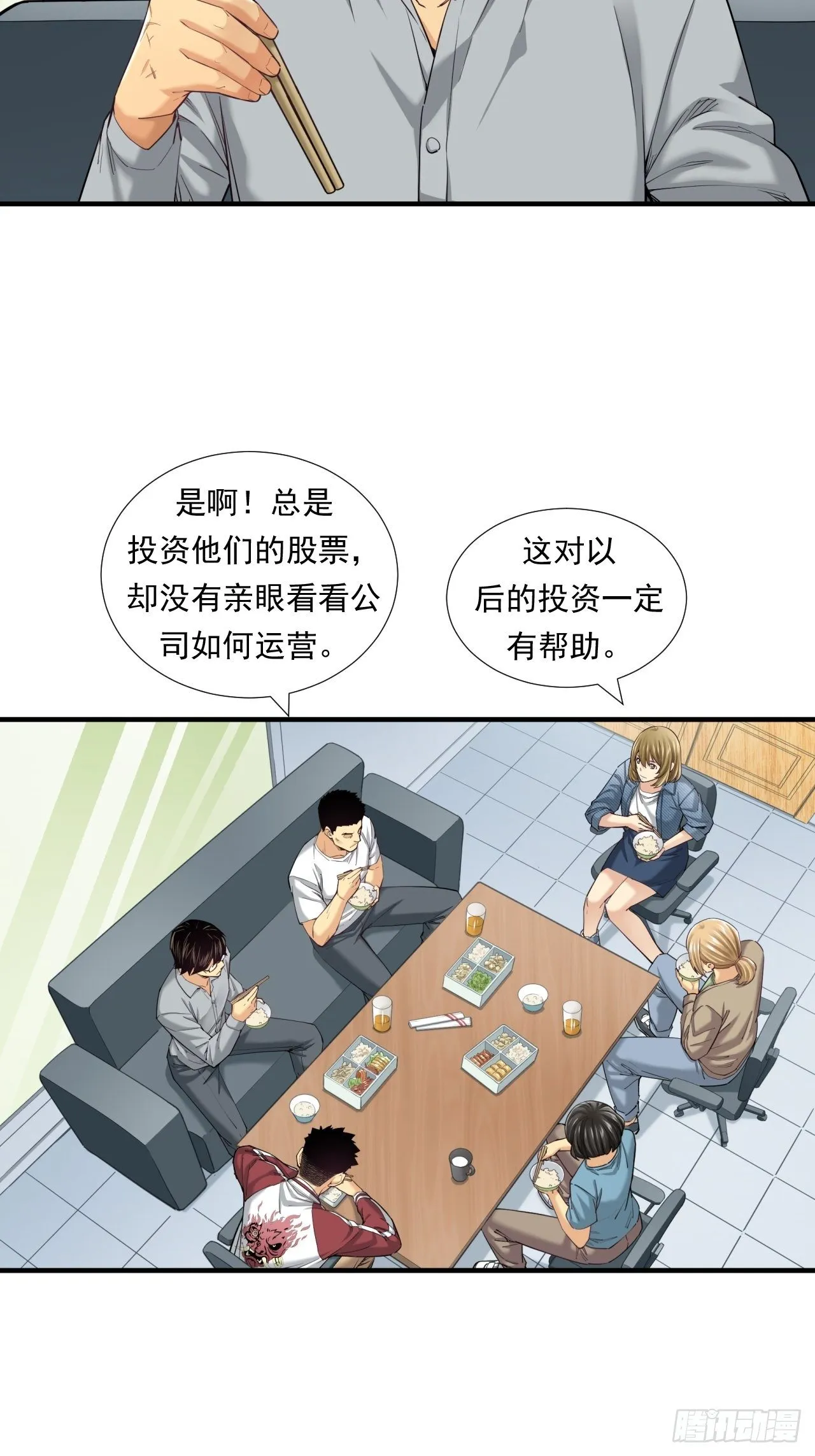 新的征程 第4页