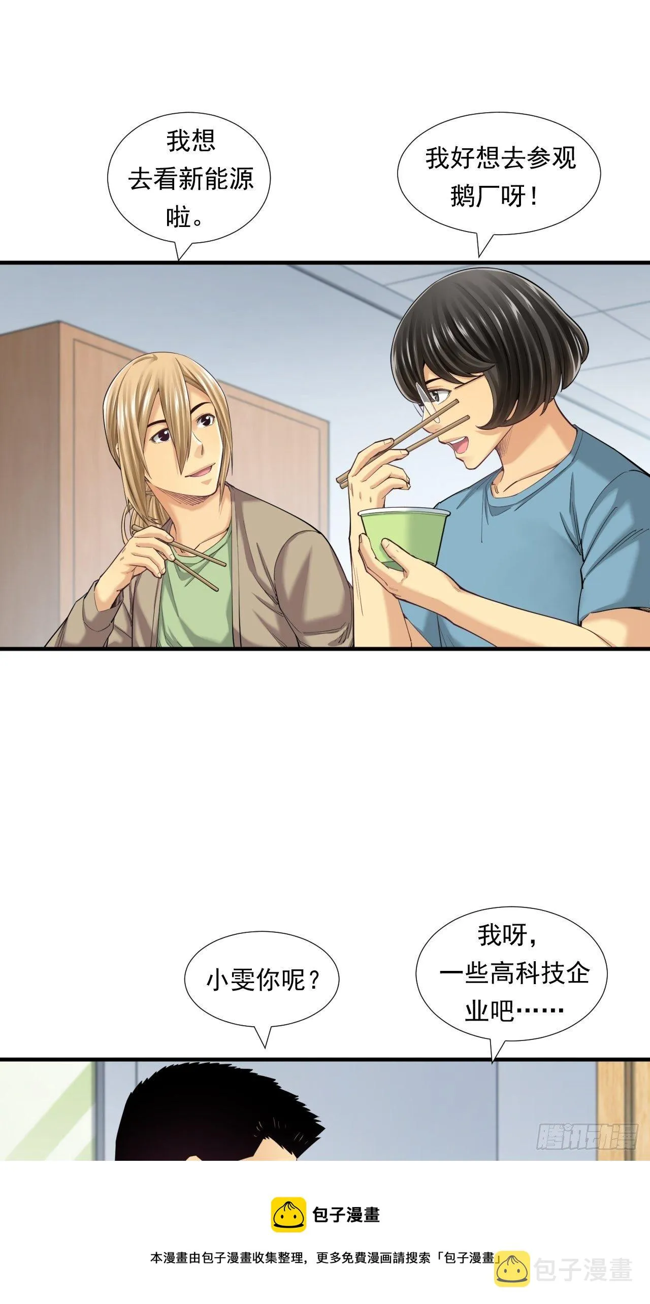 新的征程 第5页