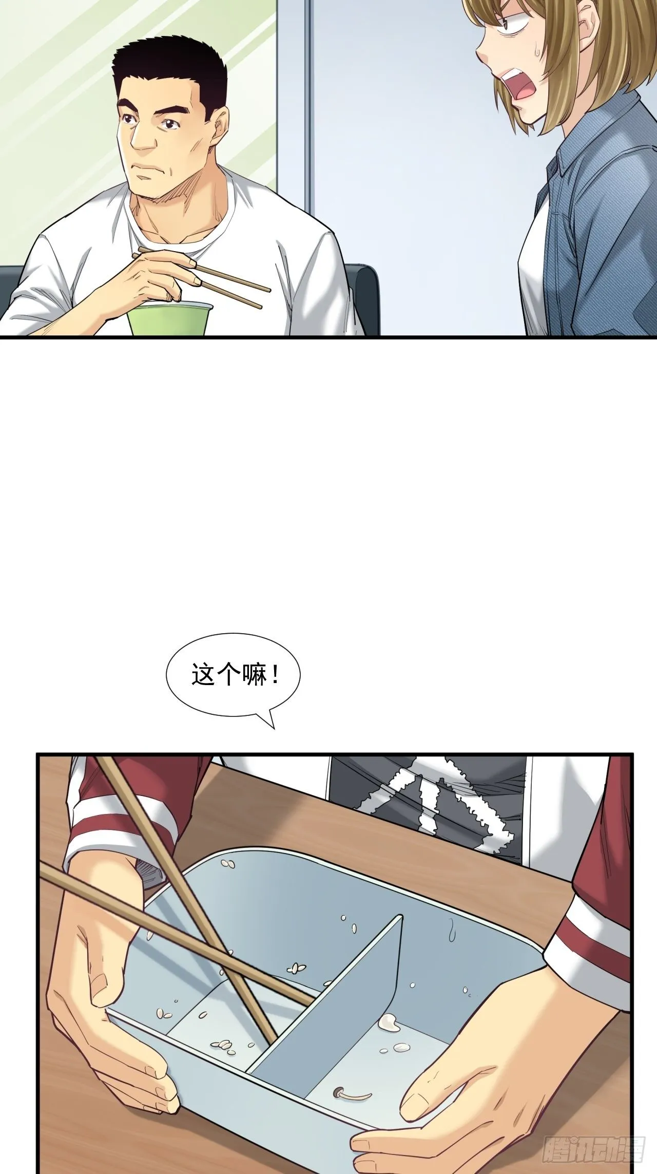 新的征程 第10页