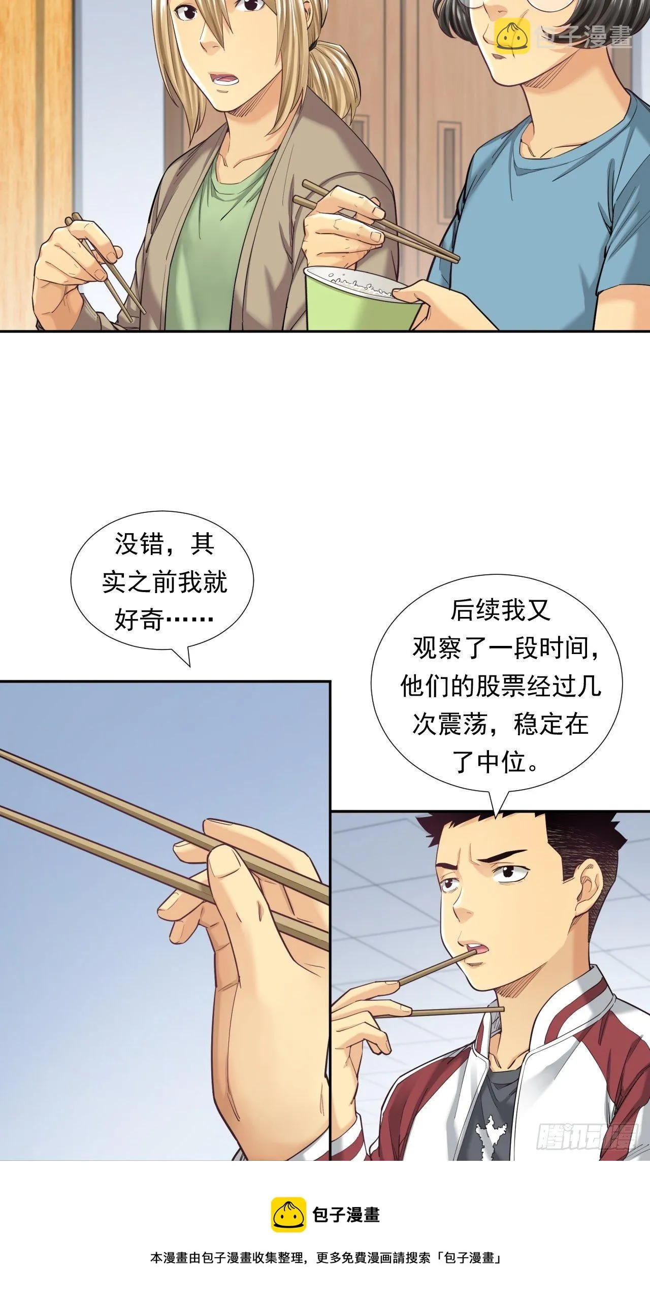 新的征程 第13页