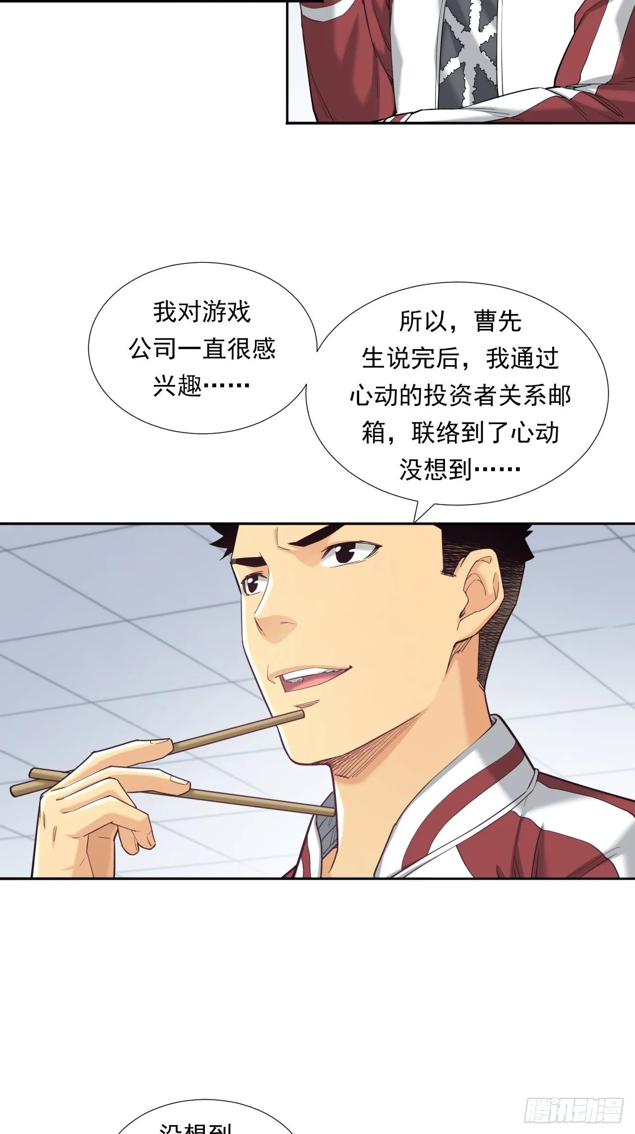 新的征程 第14页