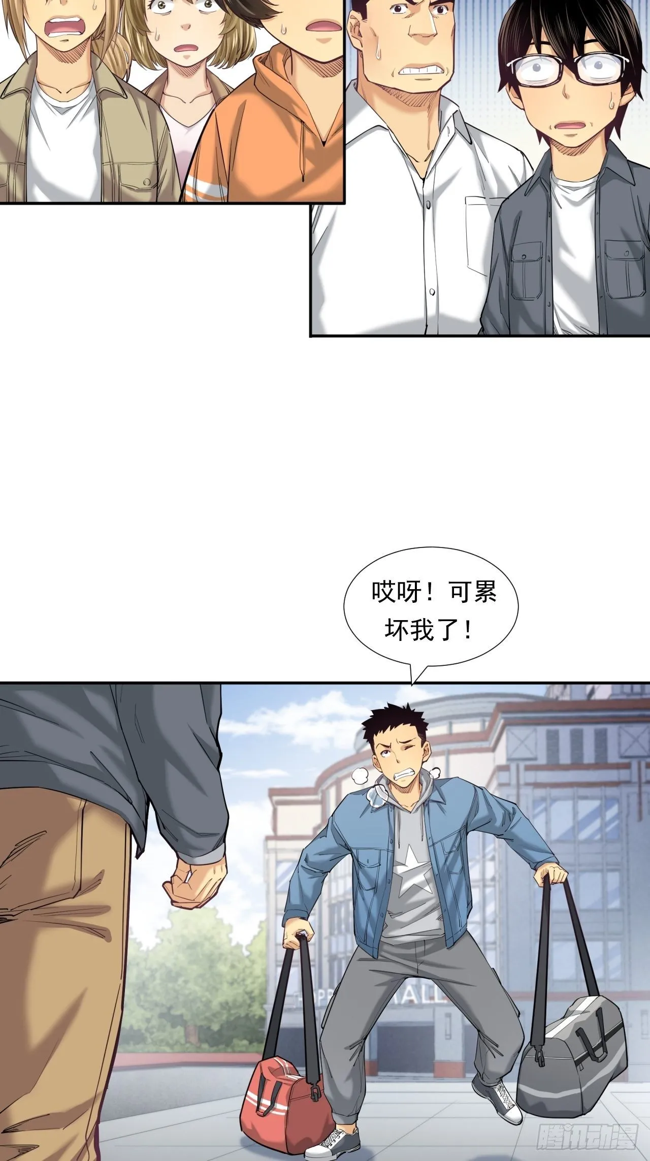 新的征程 第23页