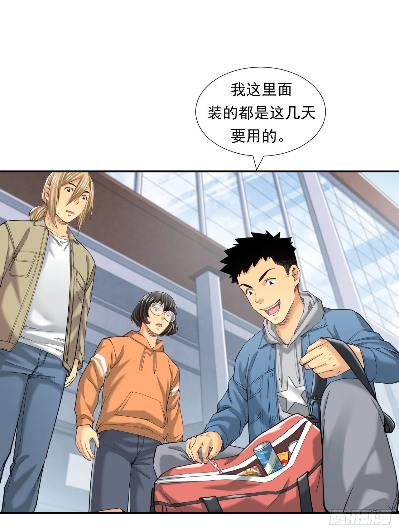 新的征程 第26页