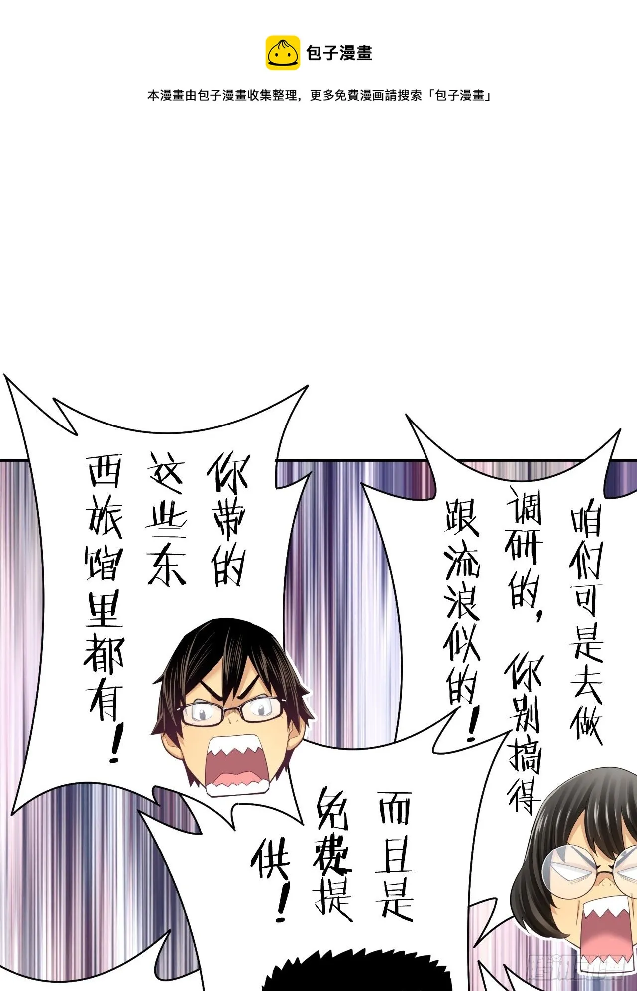 新的征程 第29页