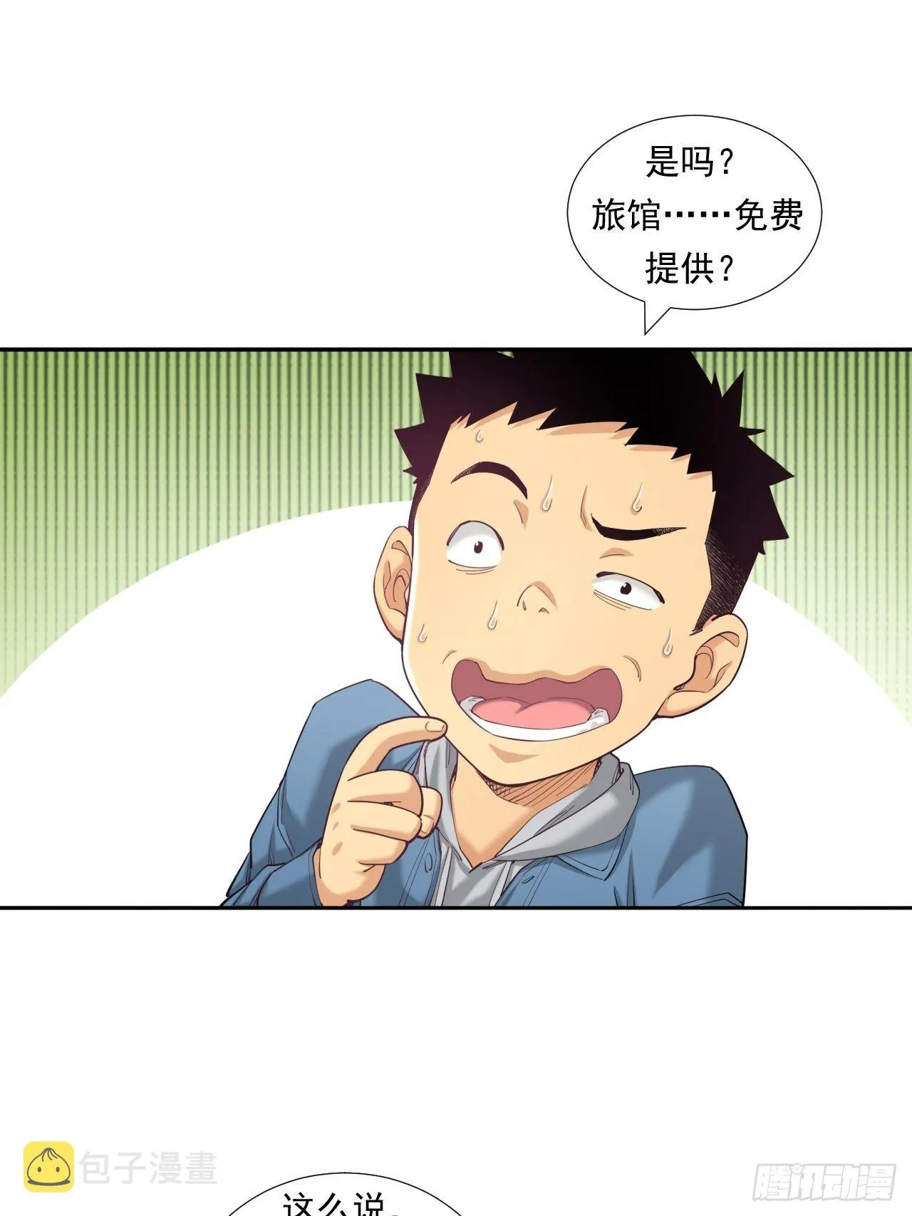新的征程 第31页