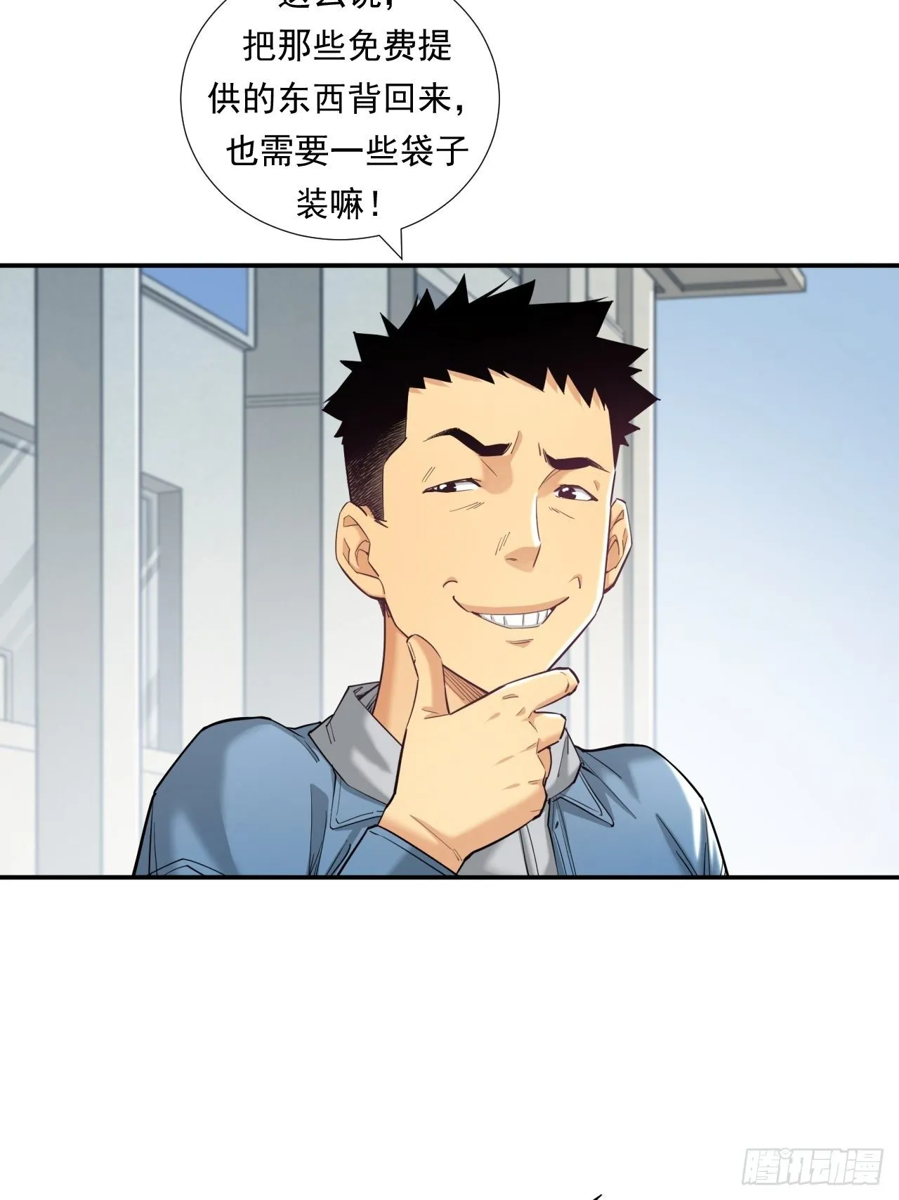 新的征程 第32页
