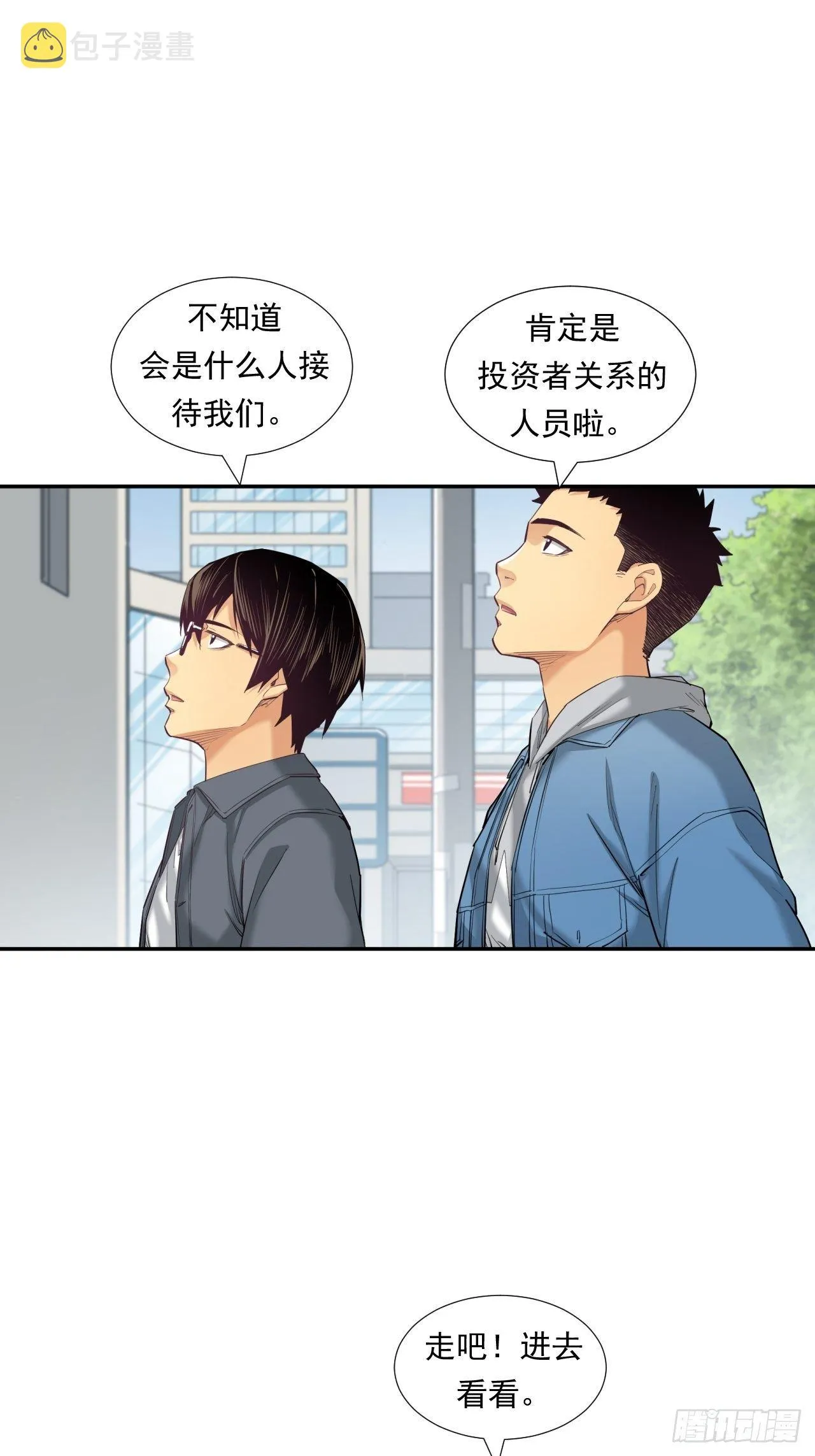 新的征程 第38页