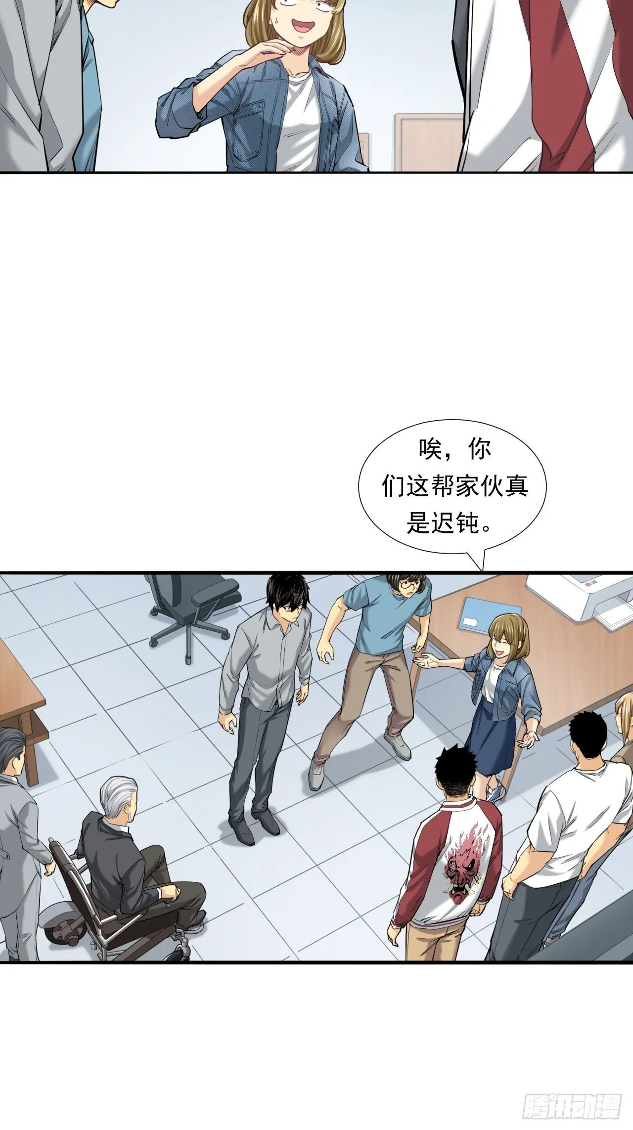 投资你的人生 第4页