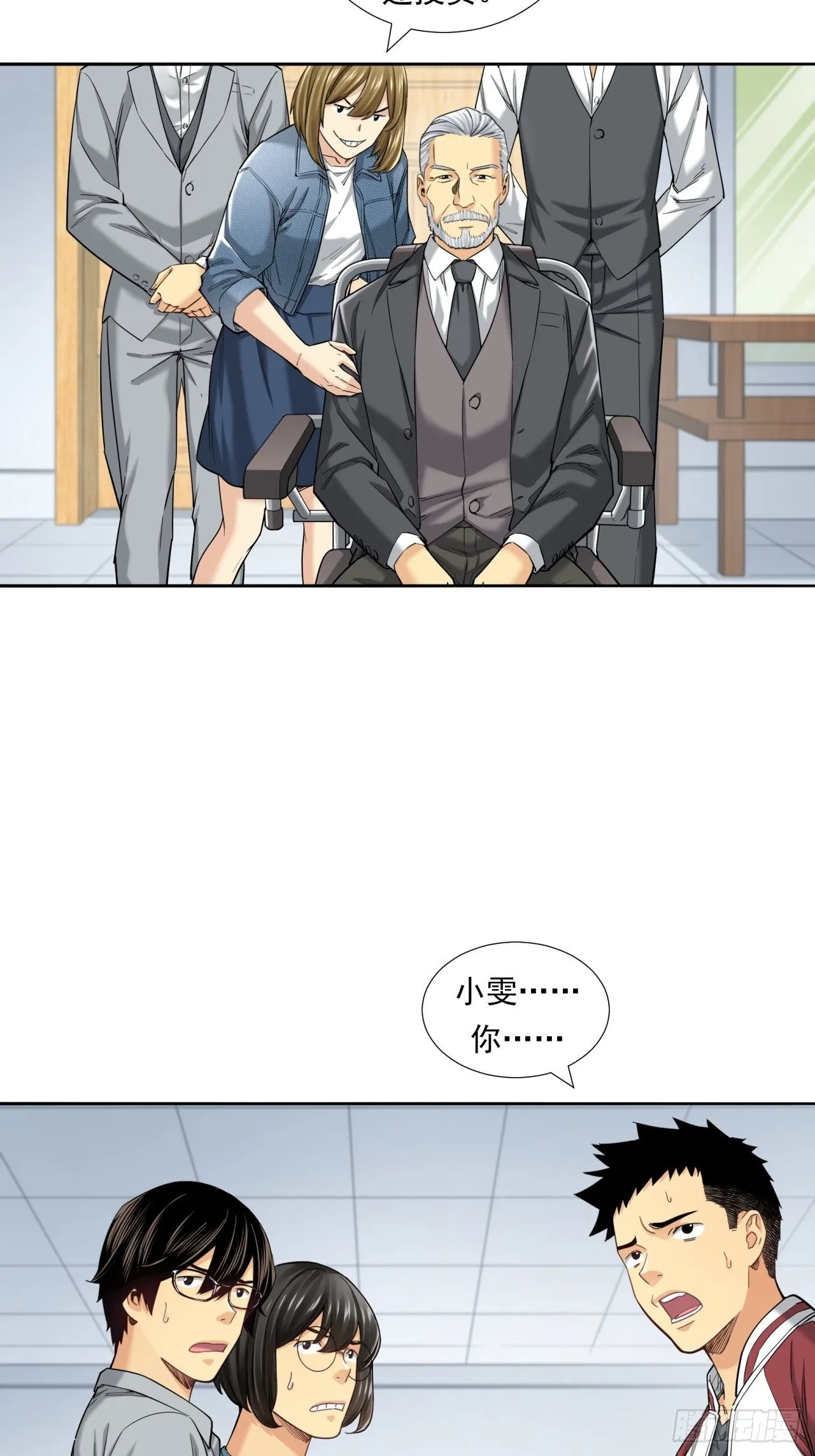 投资你的人生 第7页