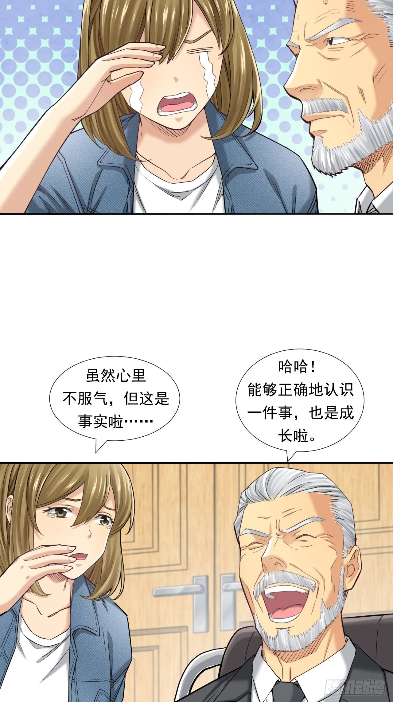 投资你的人生 第10页