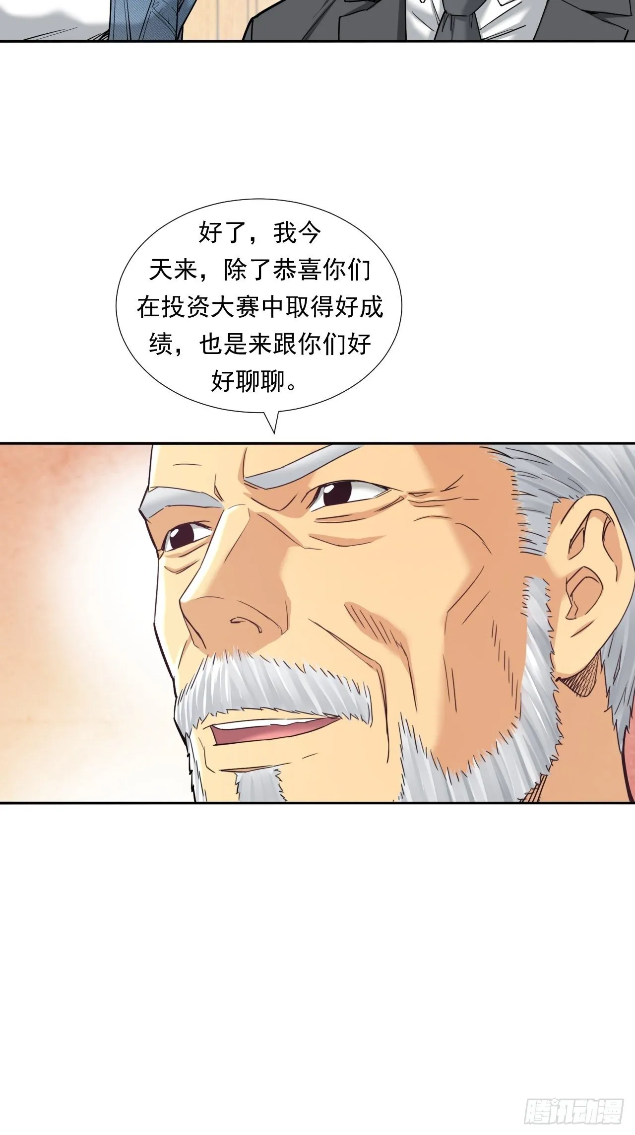 投资你的人生 第11页