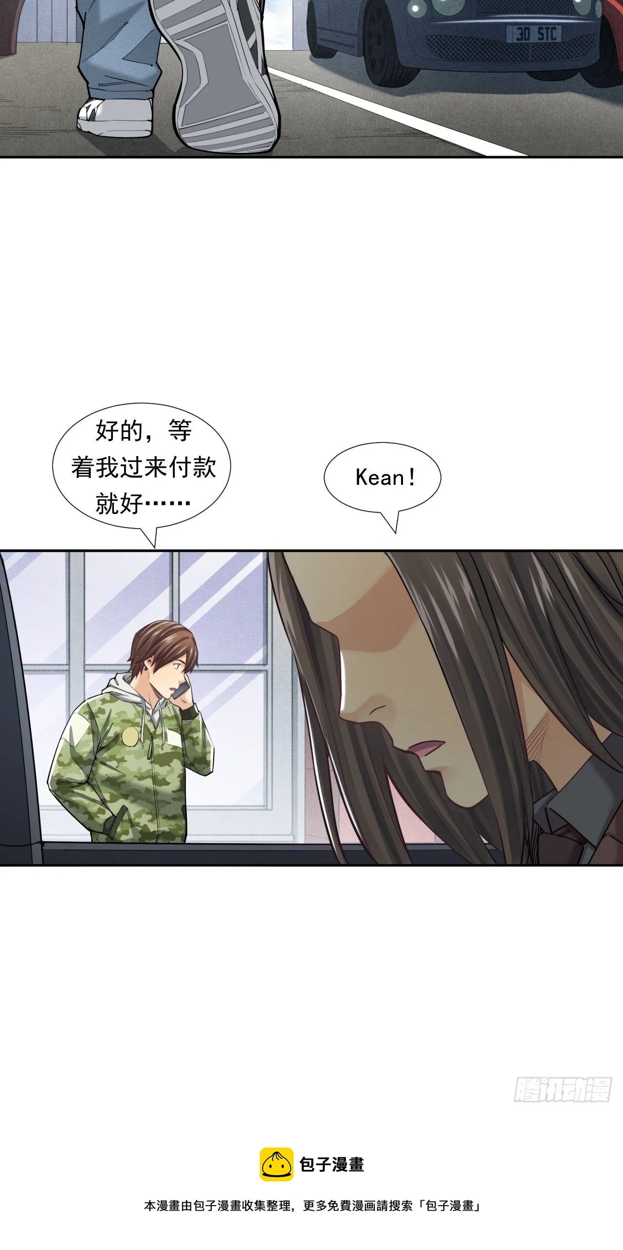 投资你的人生 第13页