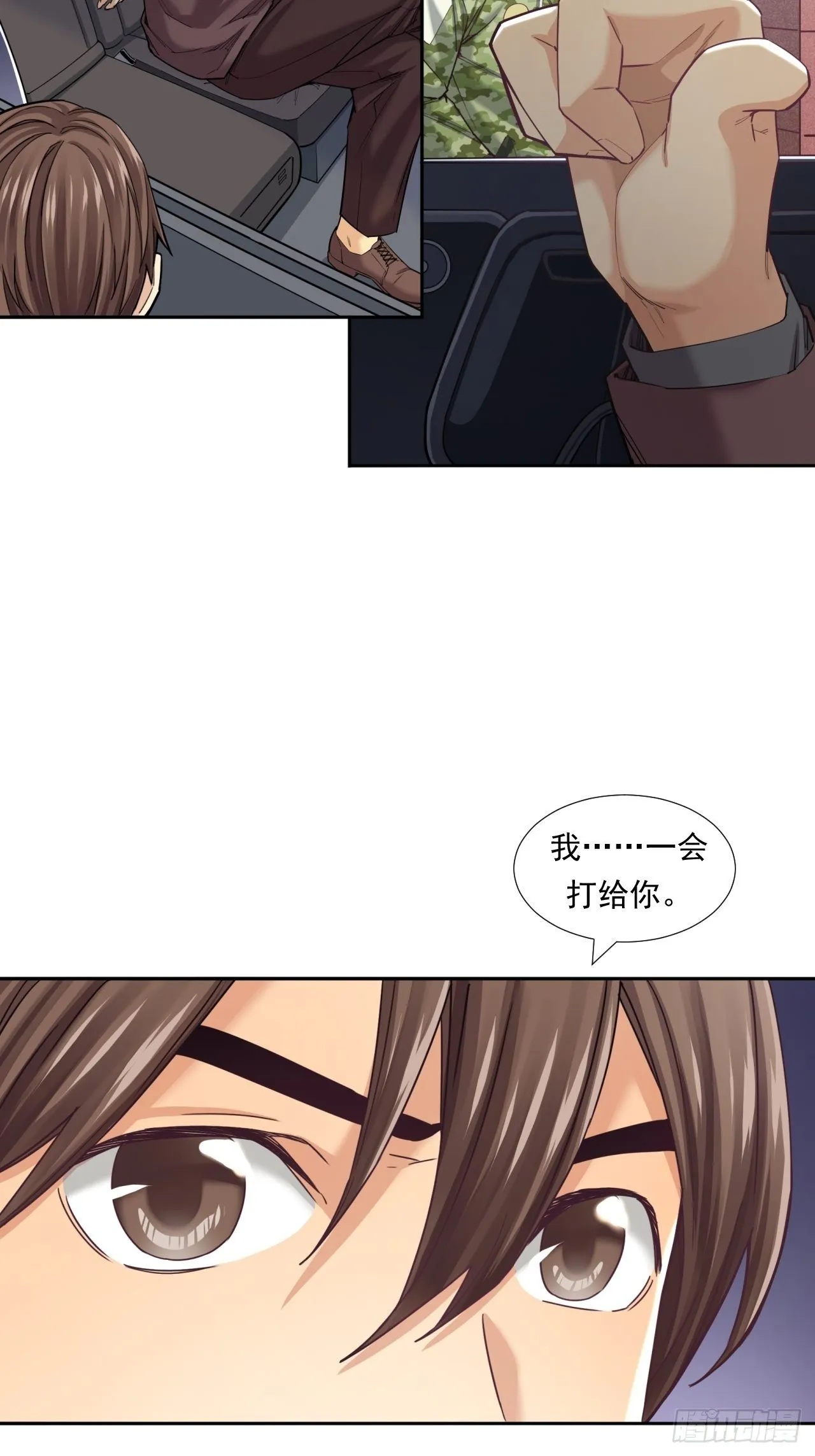 投资你的人生 第15页
