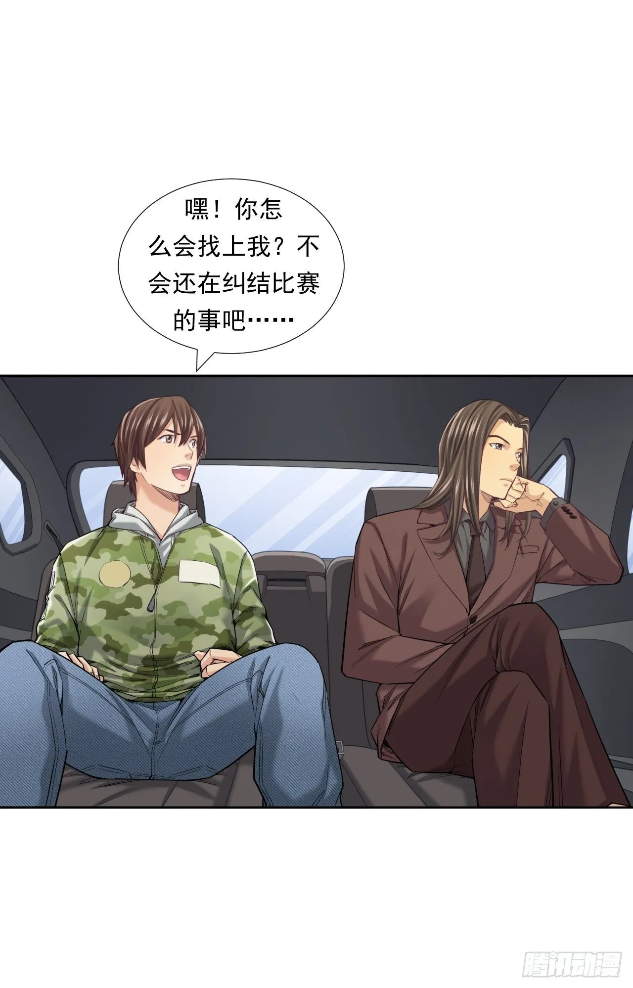 投资你的人生 第16页