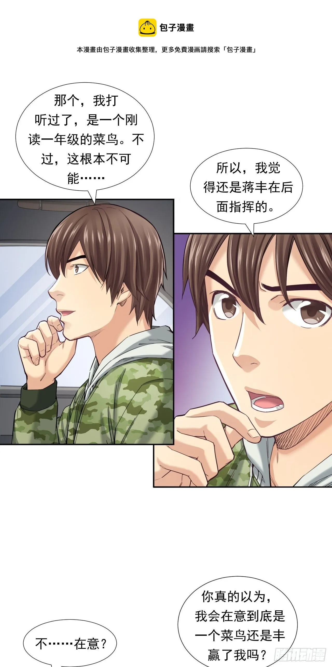 投资你的人生 第17页