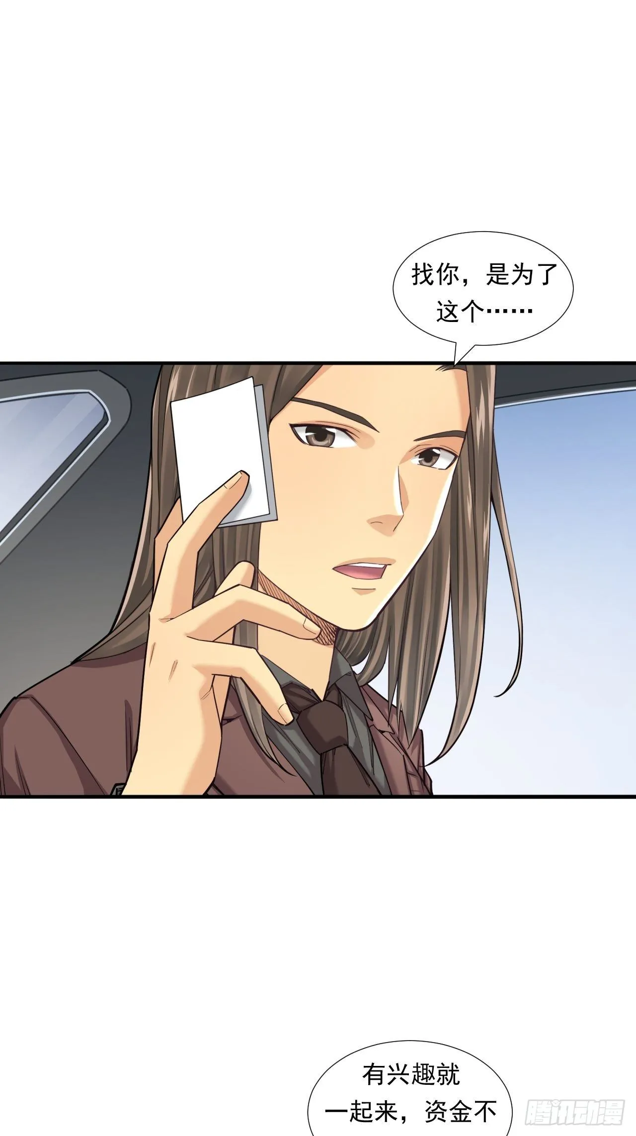 投资你的人生 第19页