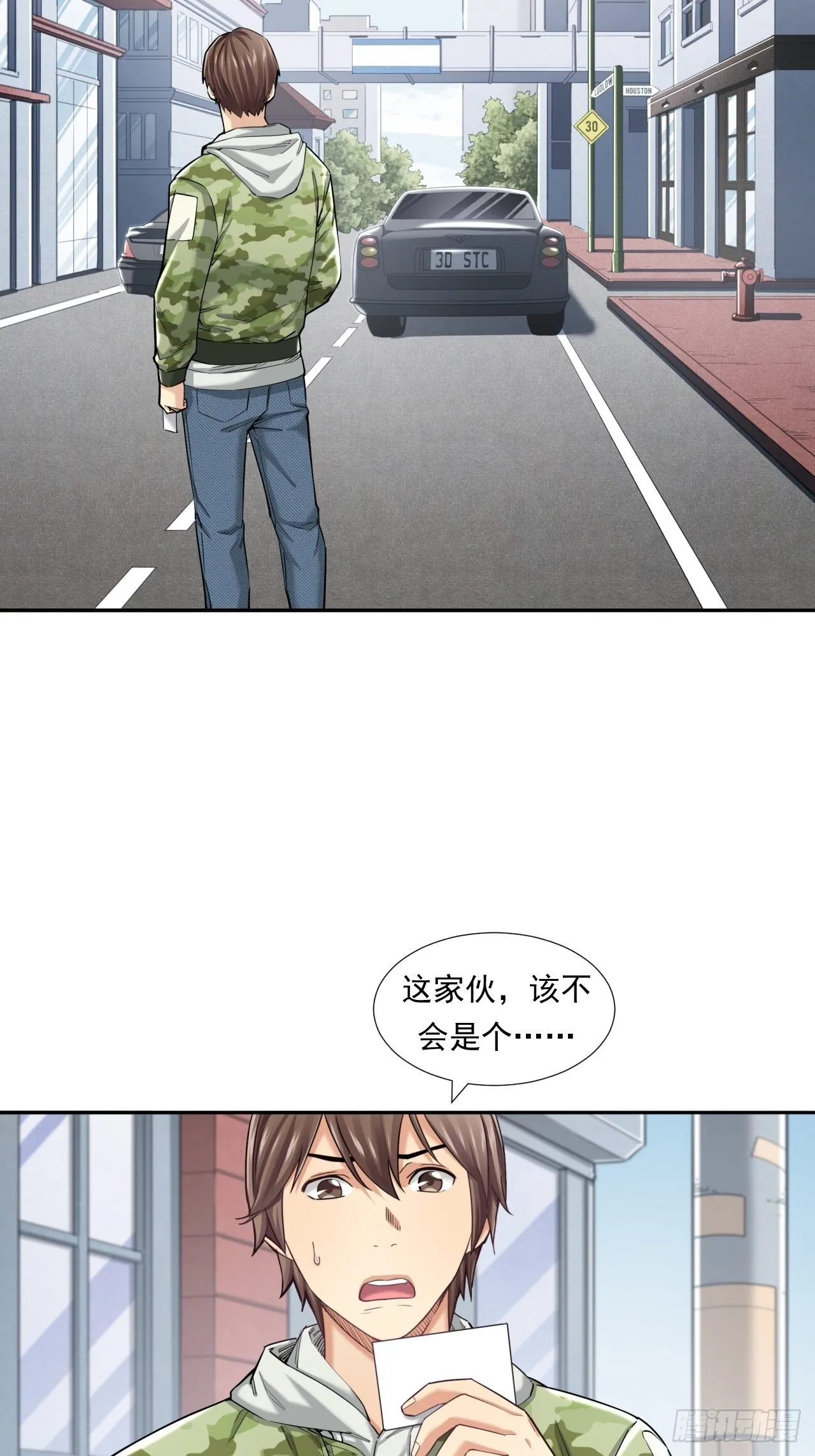 投资你的人生 第23页