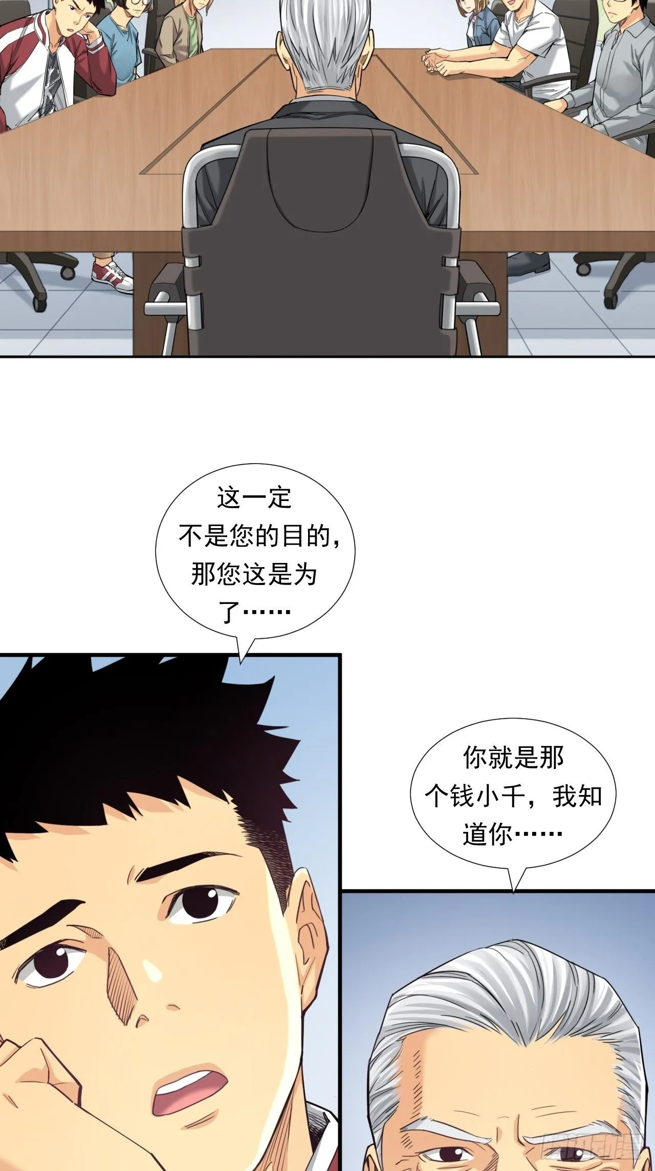 投资你的人生 第26页