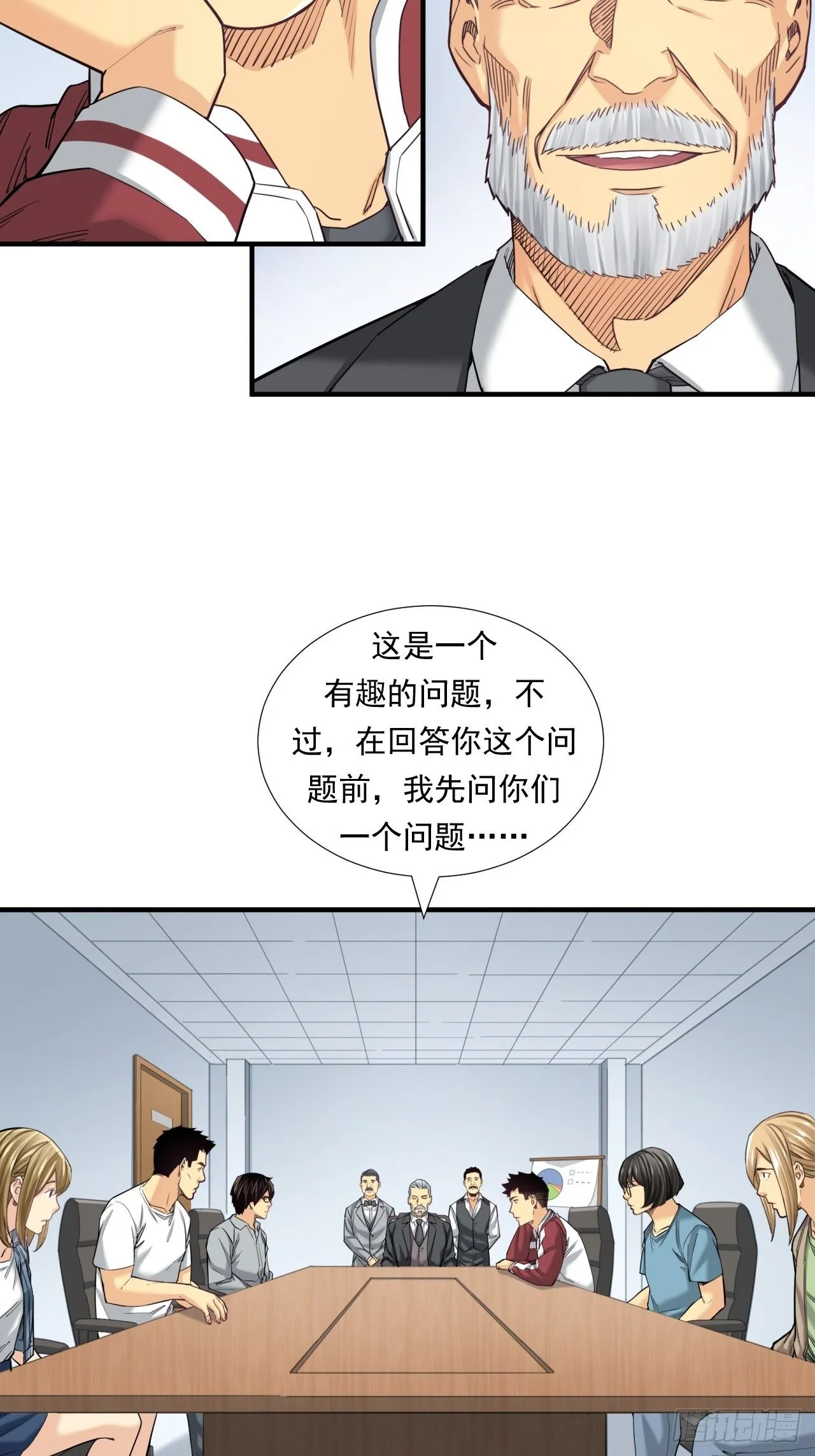 投资你的人生 第27页
