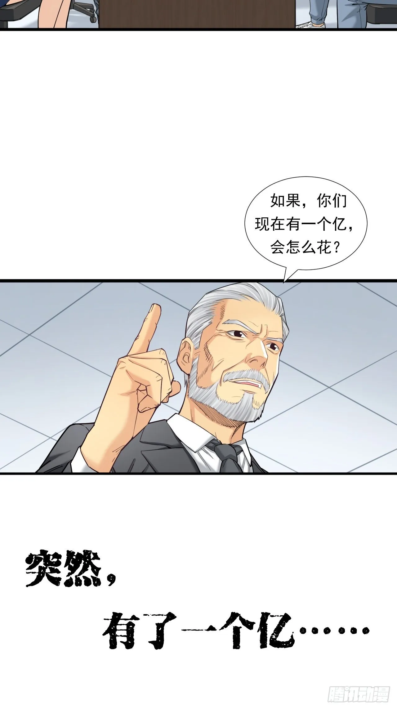 投资你的人生 第28页