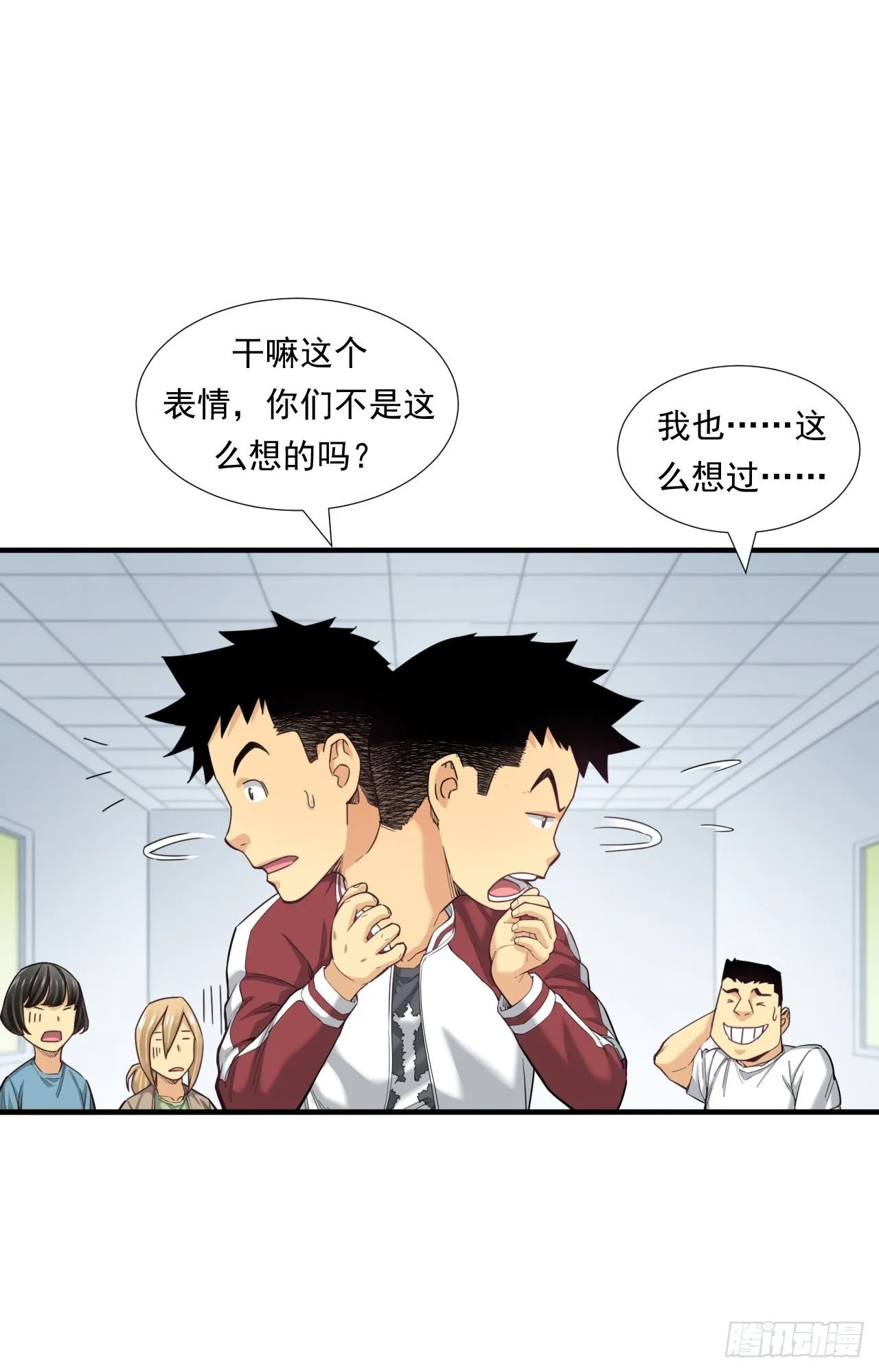 投资你的人生 第32页