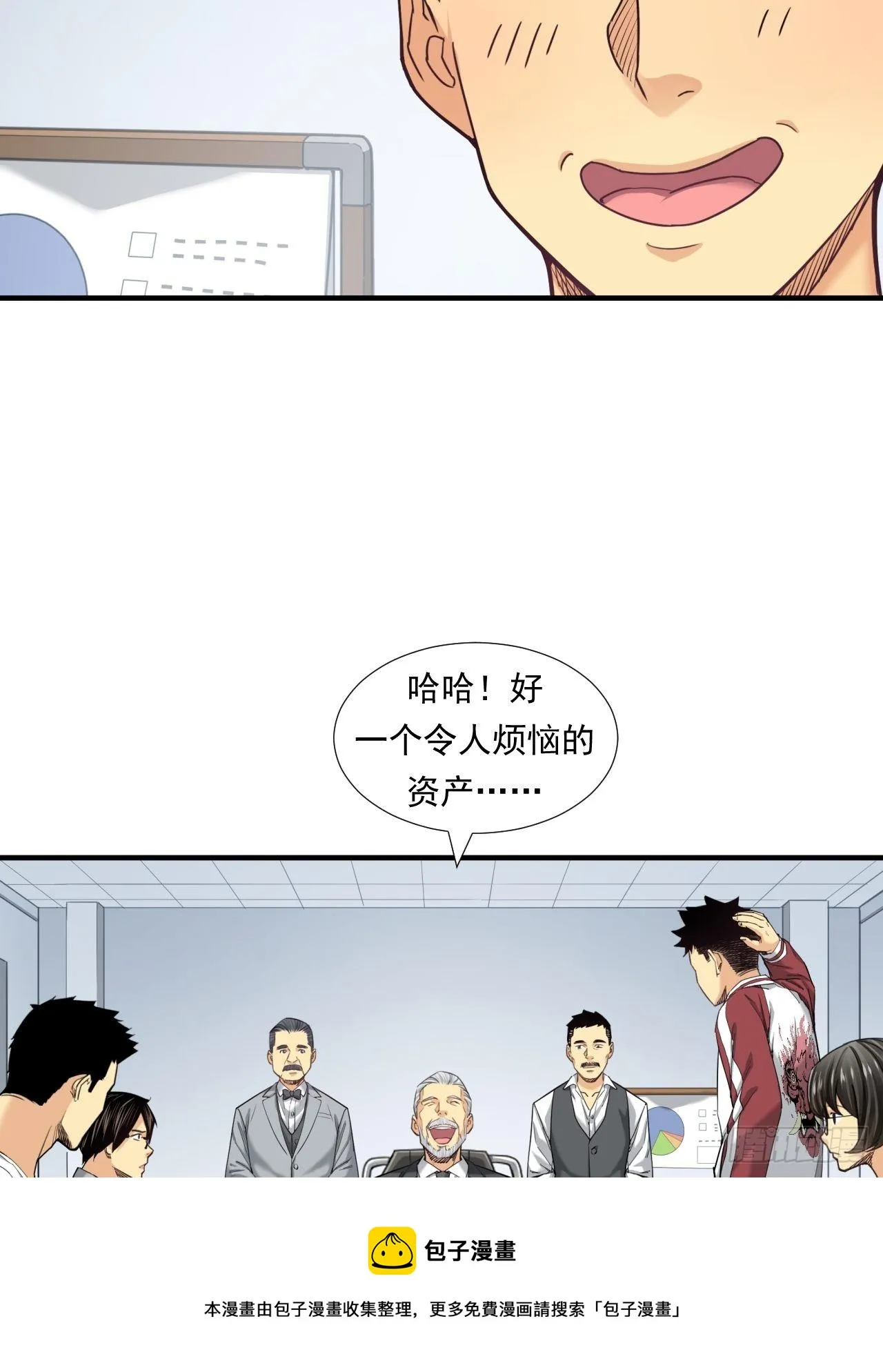 投资你的人生 第41页
