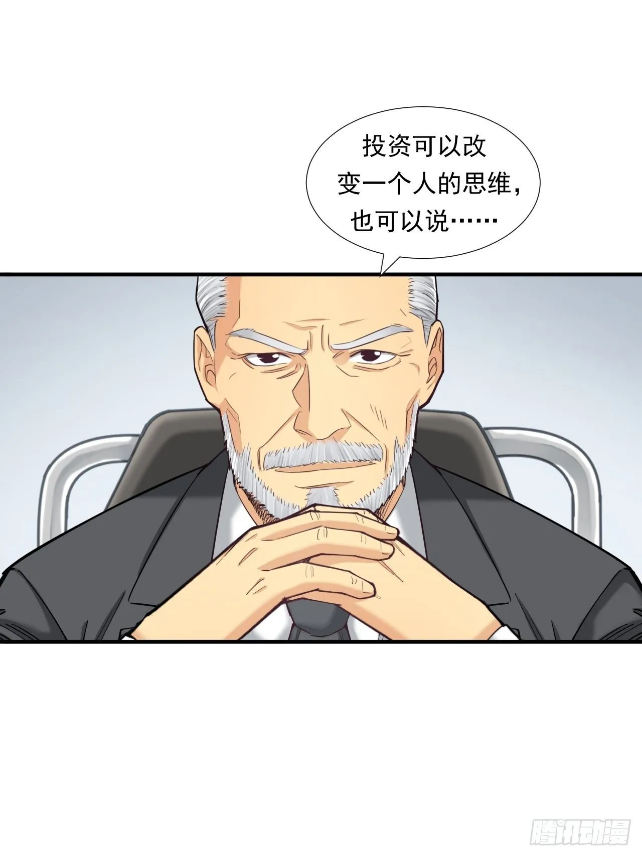 投资你的人生 第43页