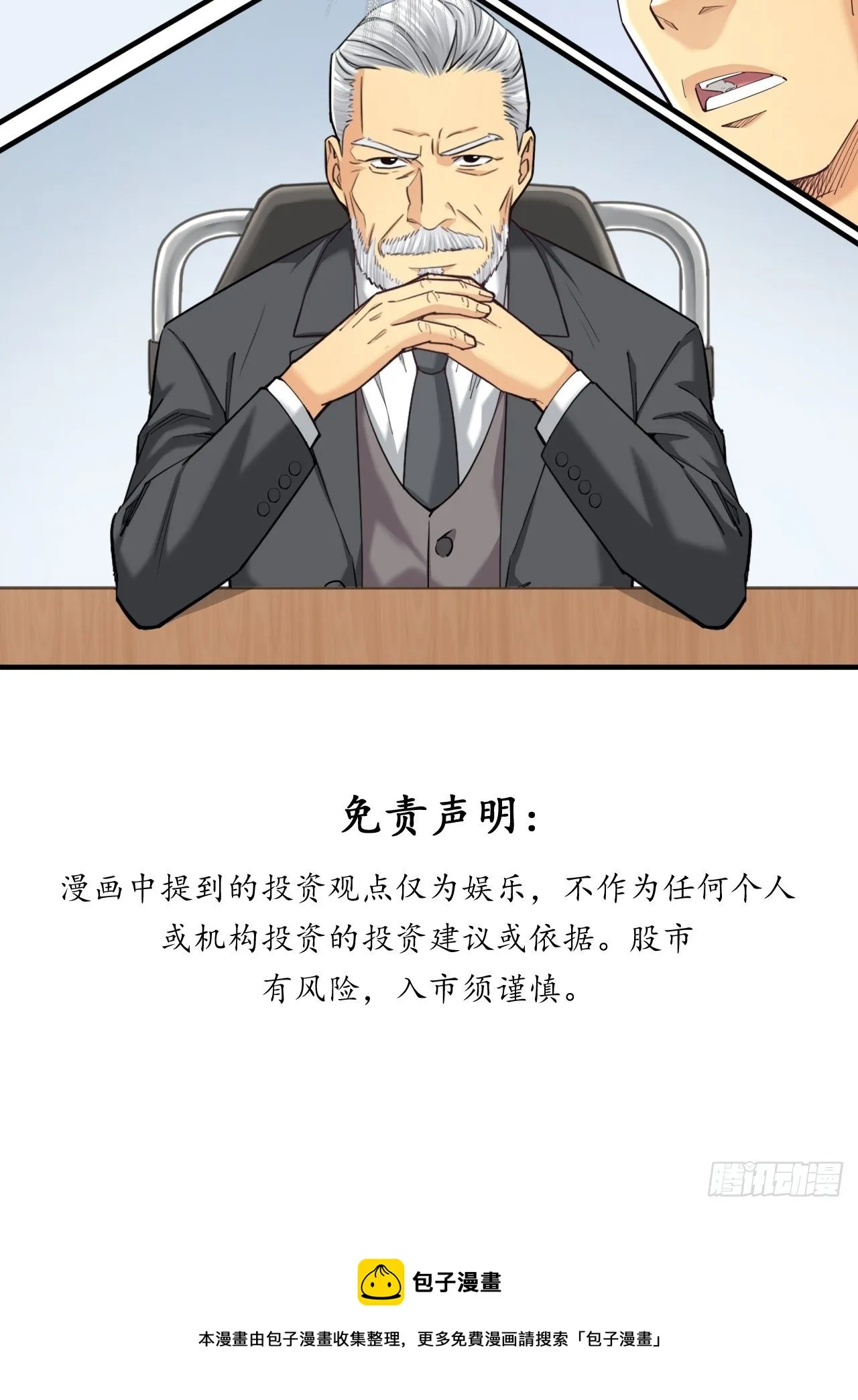 投资你的人生 第45页