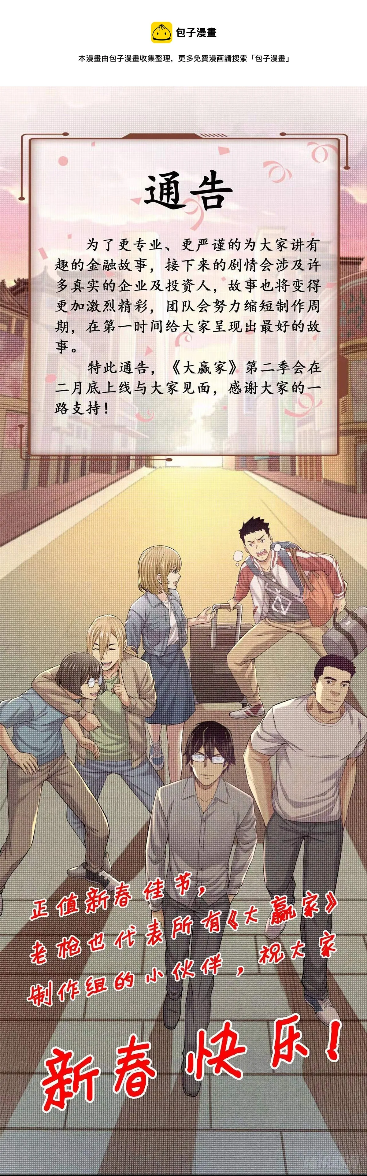 通告 第1页